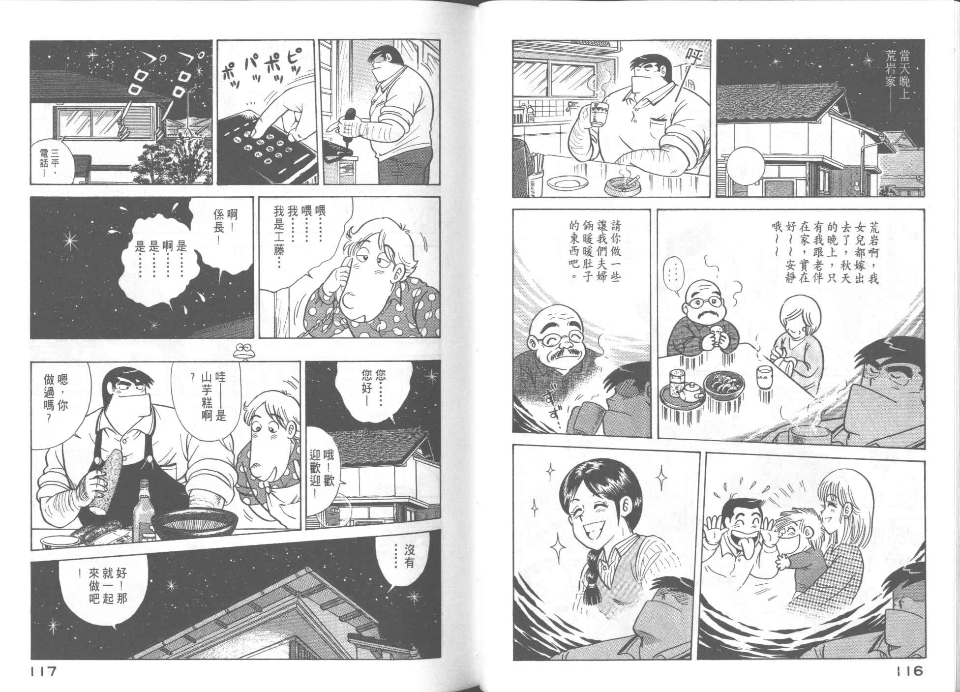 第 60 页