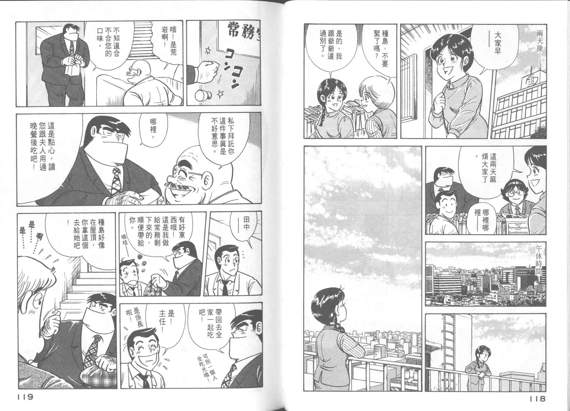 第 61 页