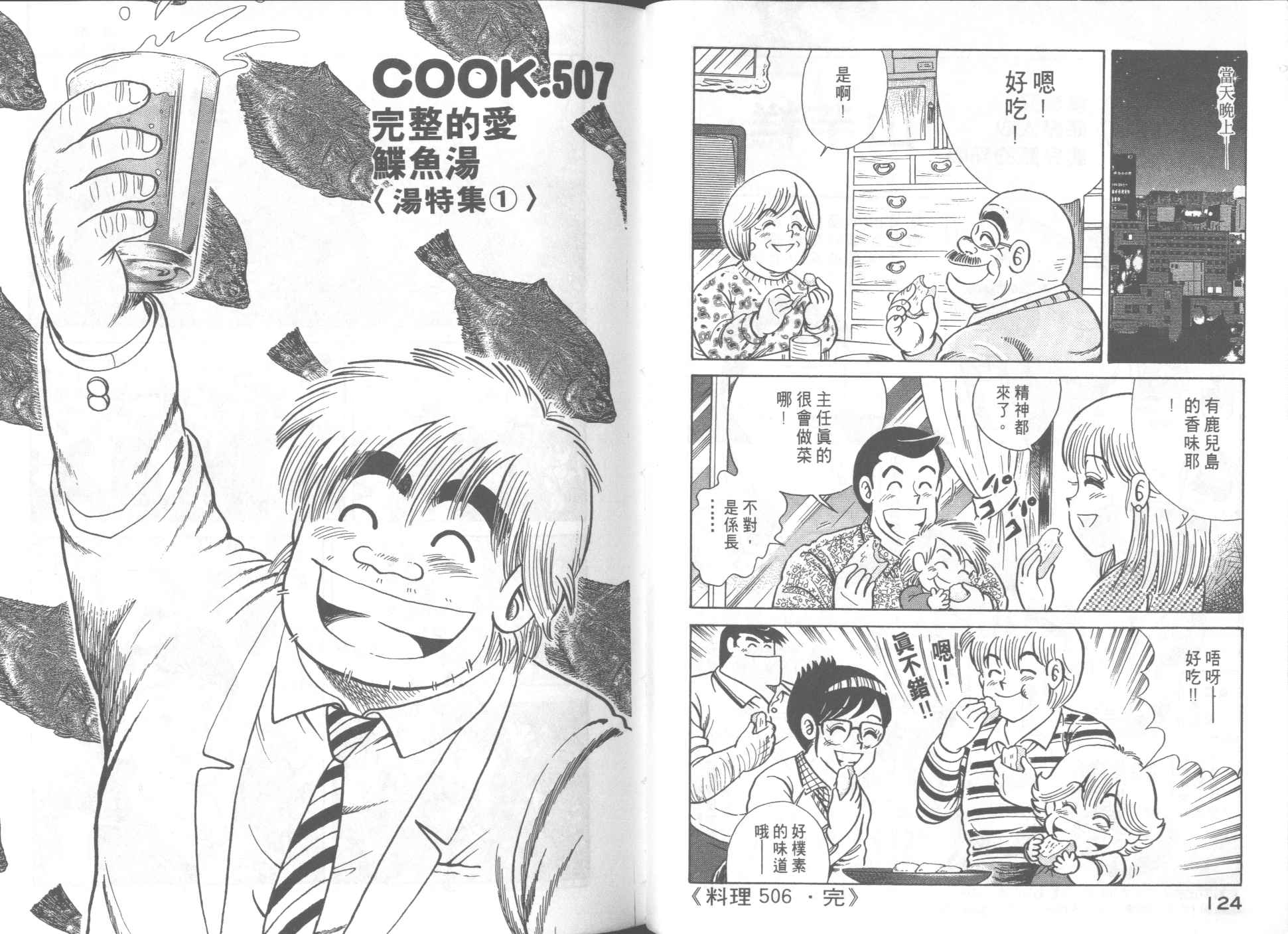 第 64 页