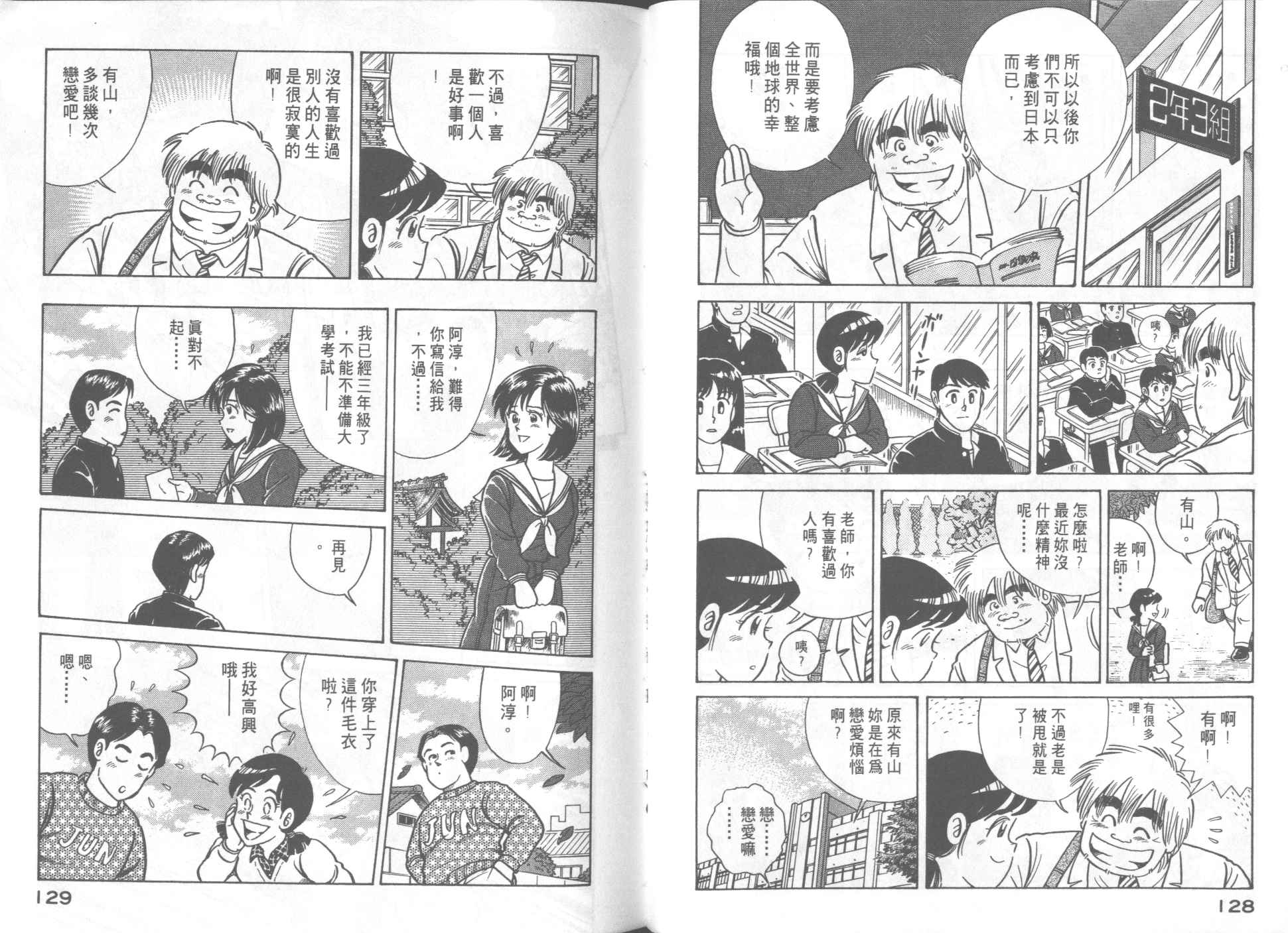 第 66 页