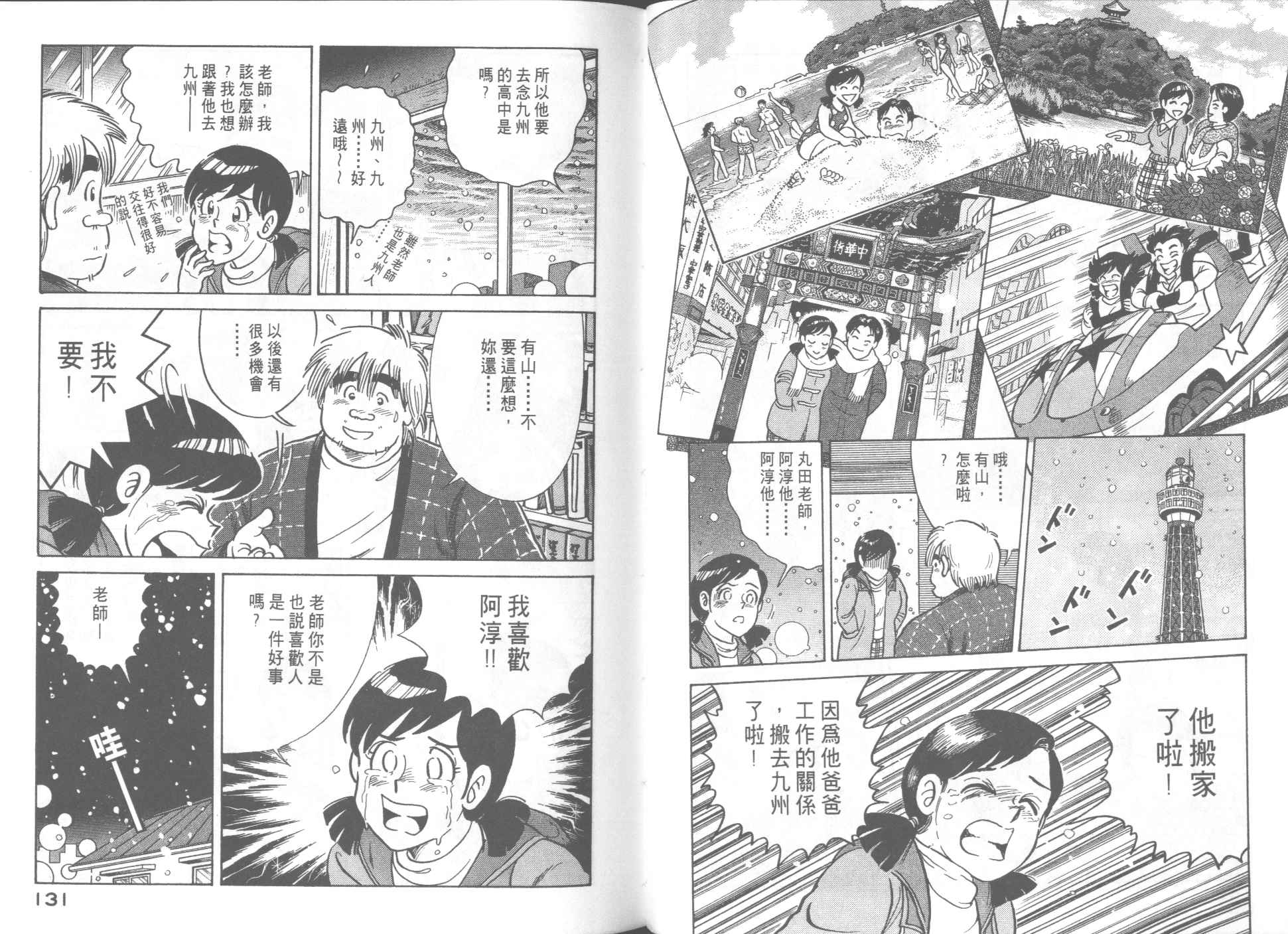 第 67 页