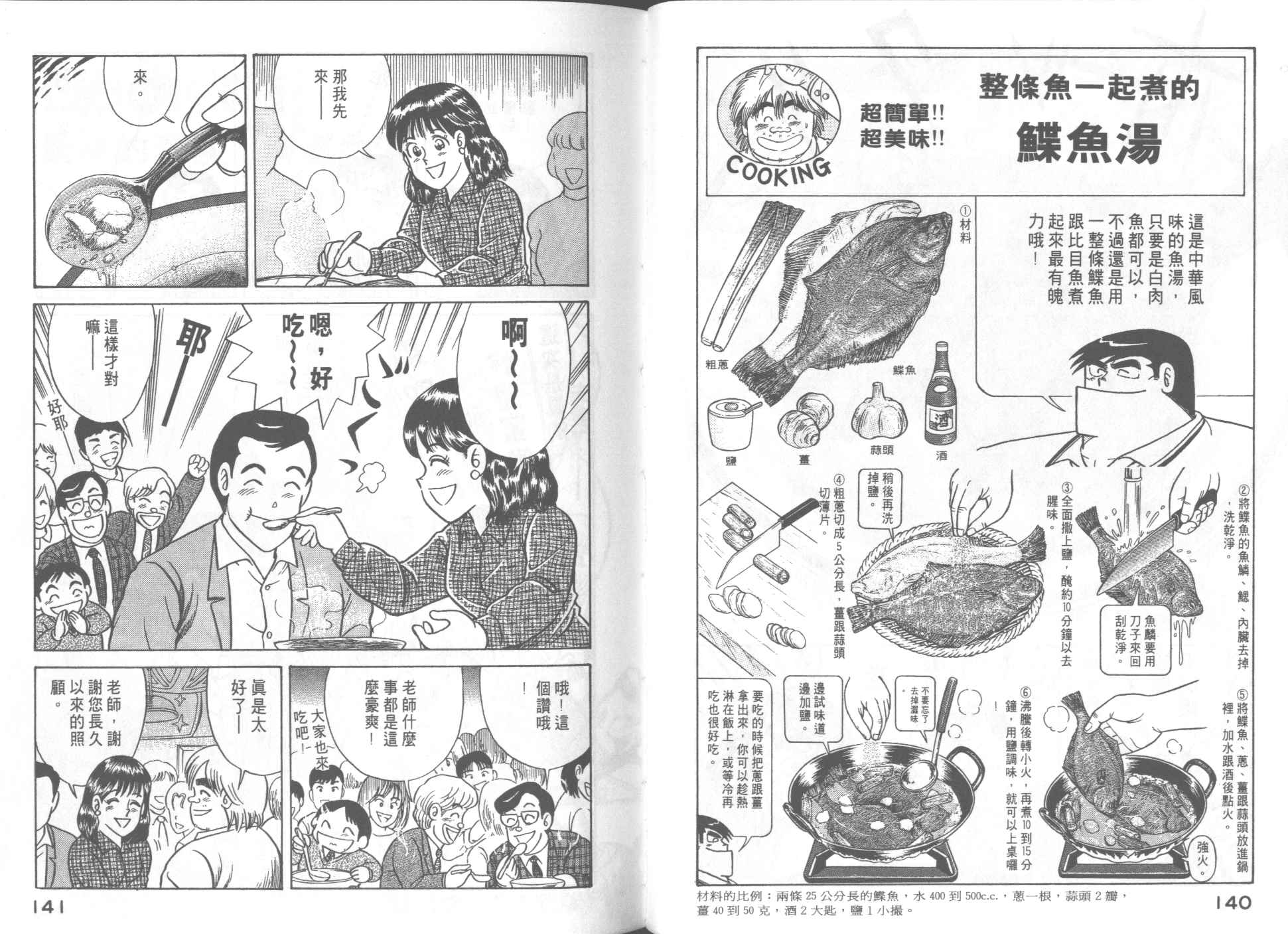 第 72 页