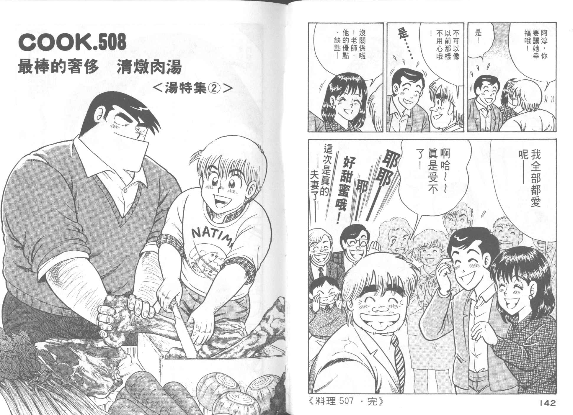第 73 页