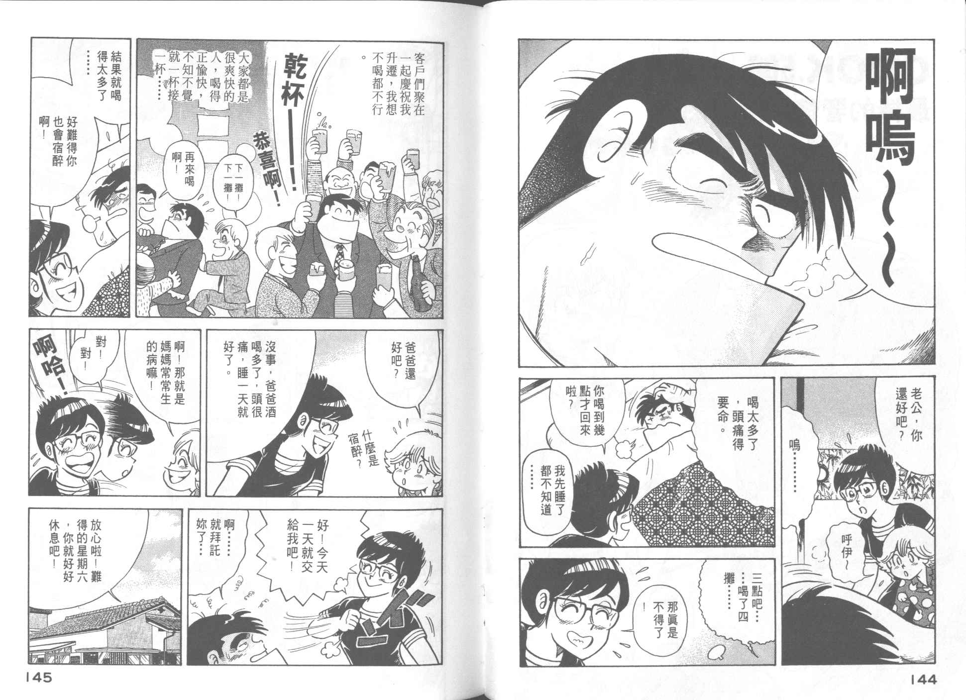第 74 页