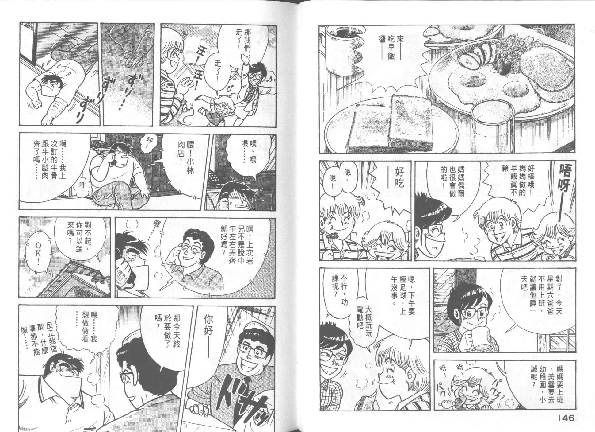 第 75 页