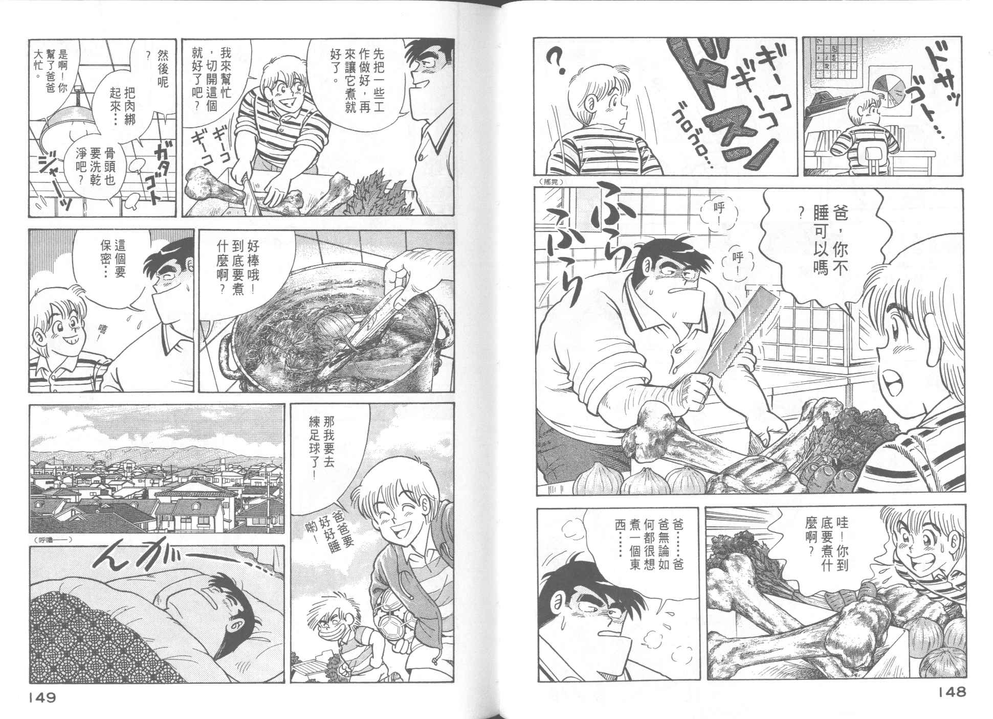 第 76 页