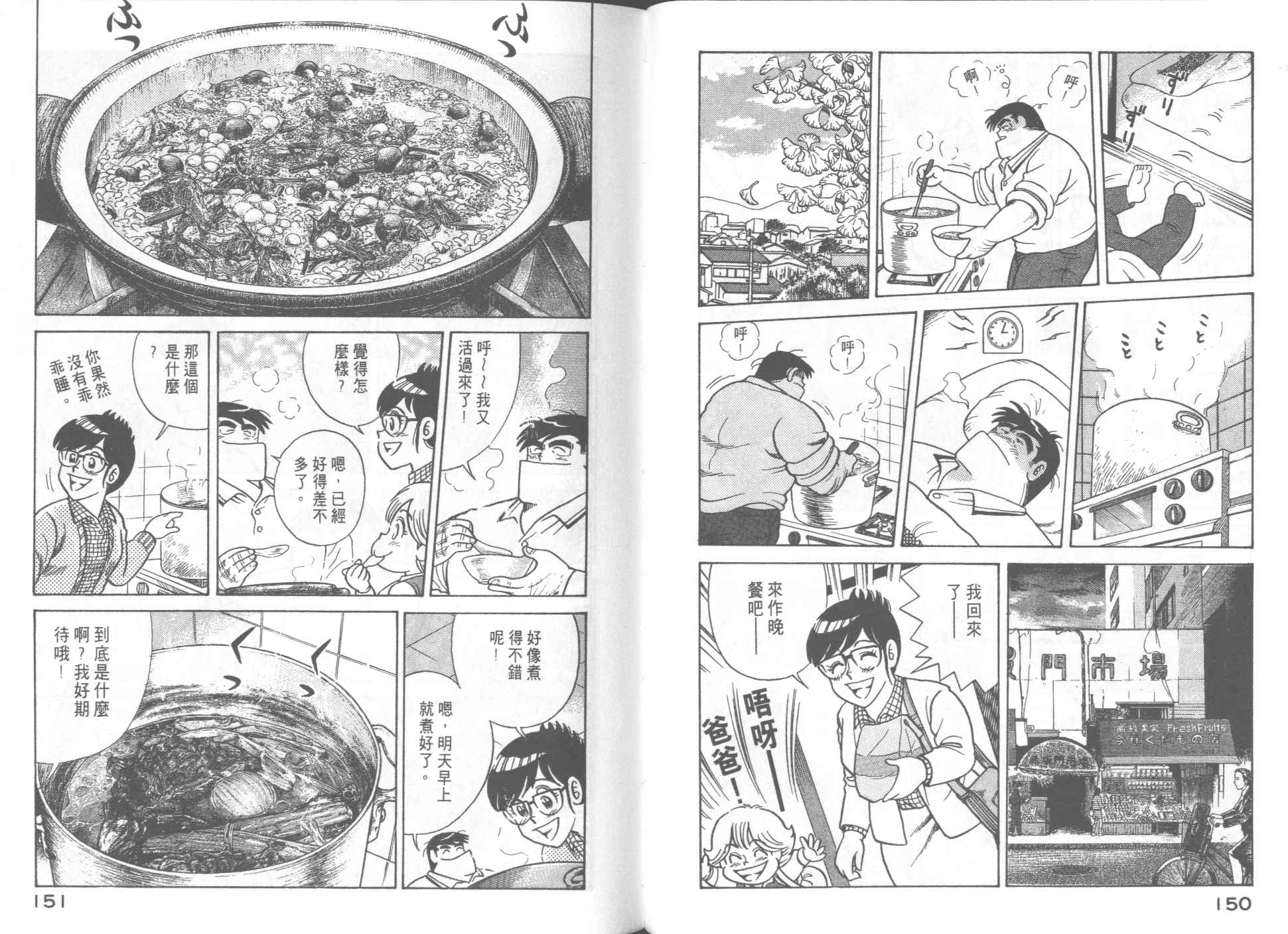 第 77 页