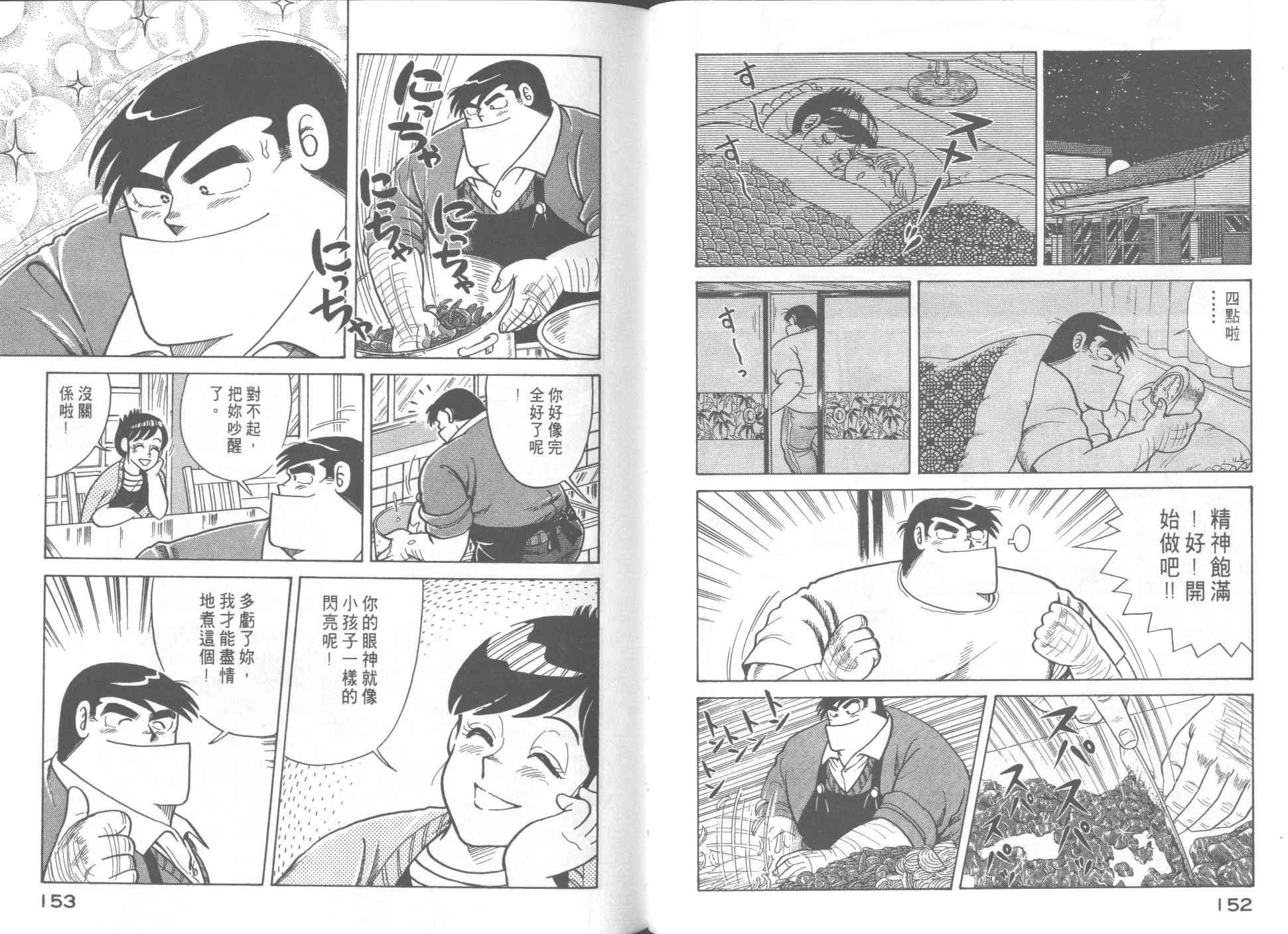 第 78 页
