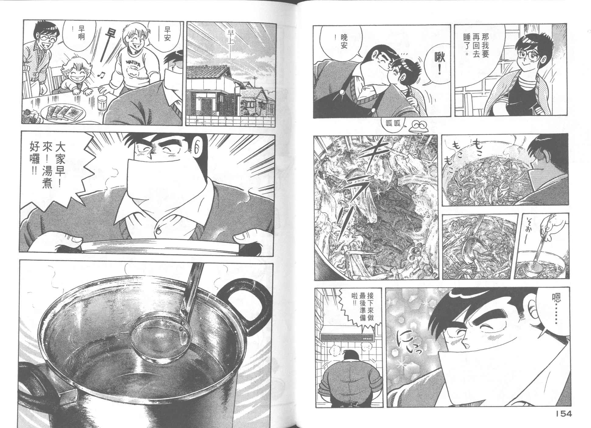第 79 页