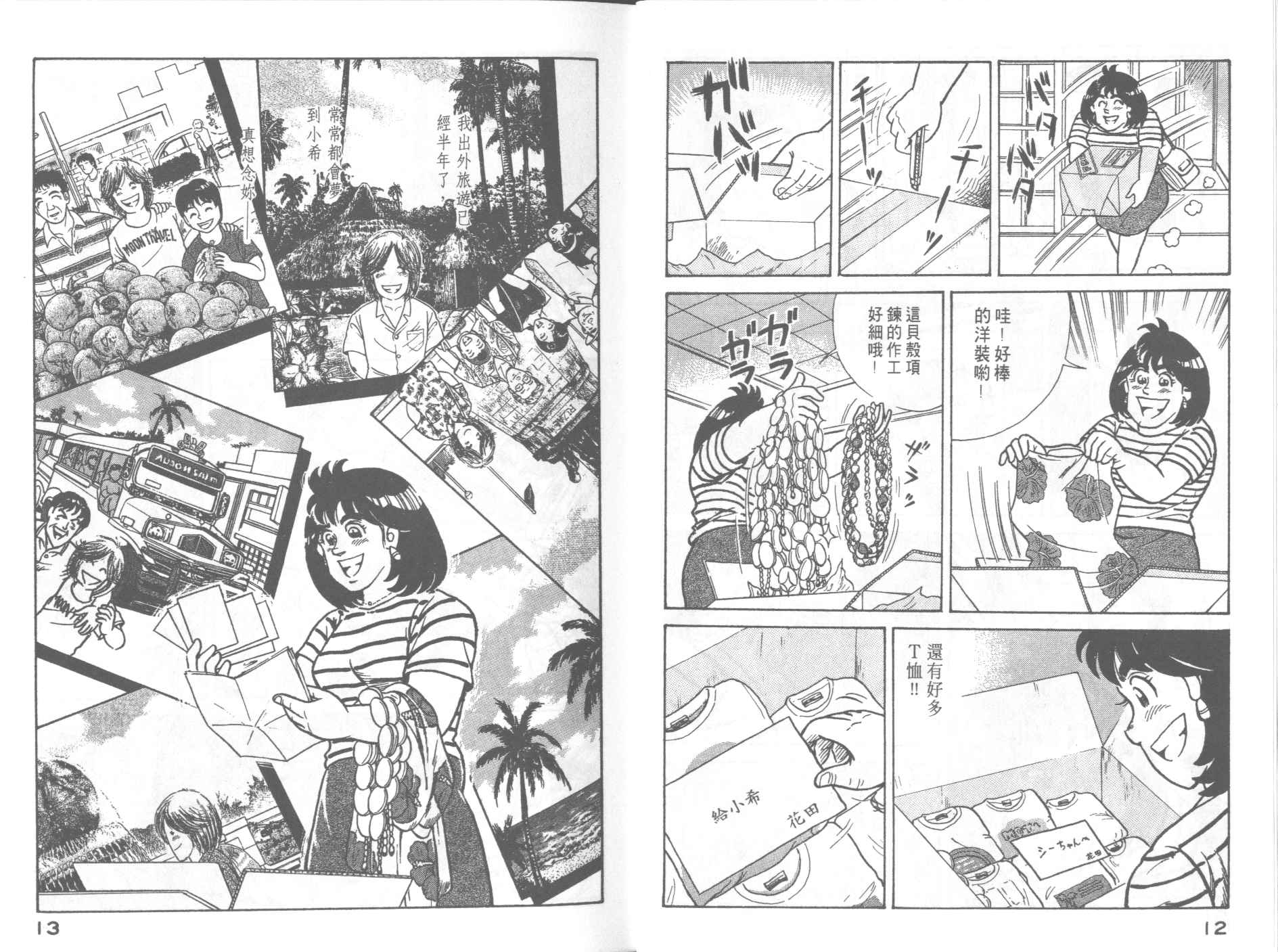 第 8 页