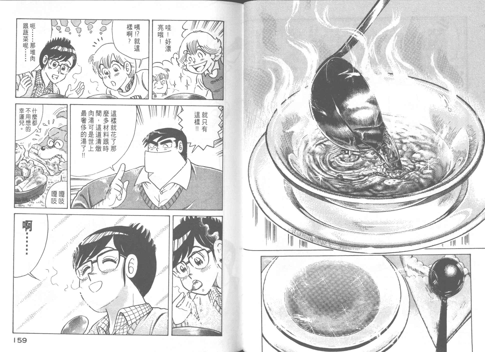 第 81 页