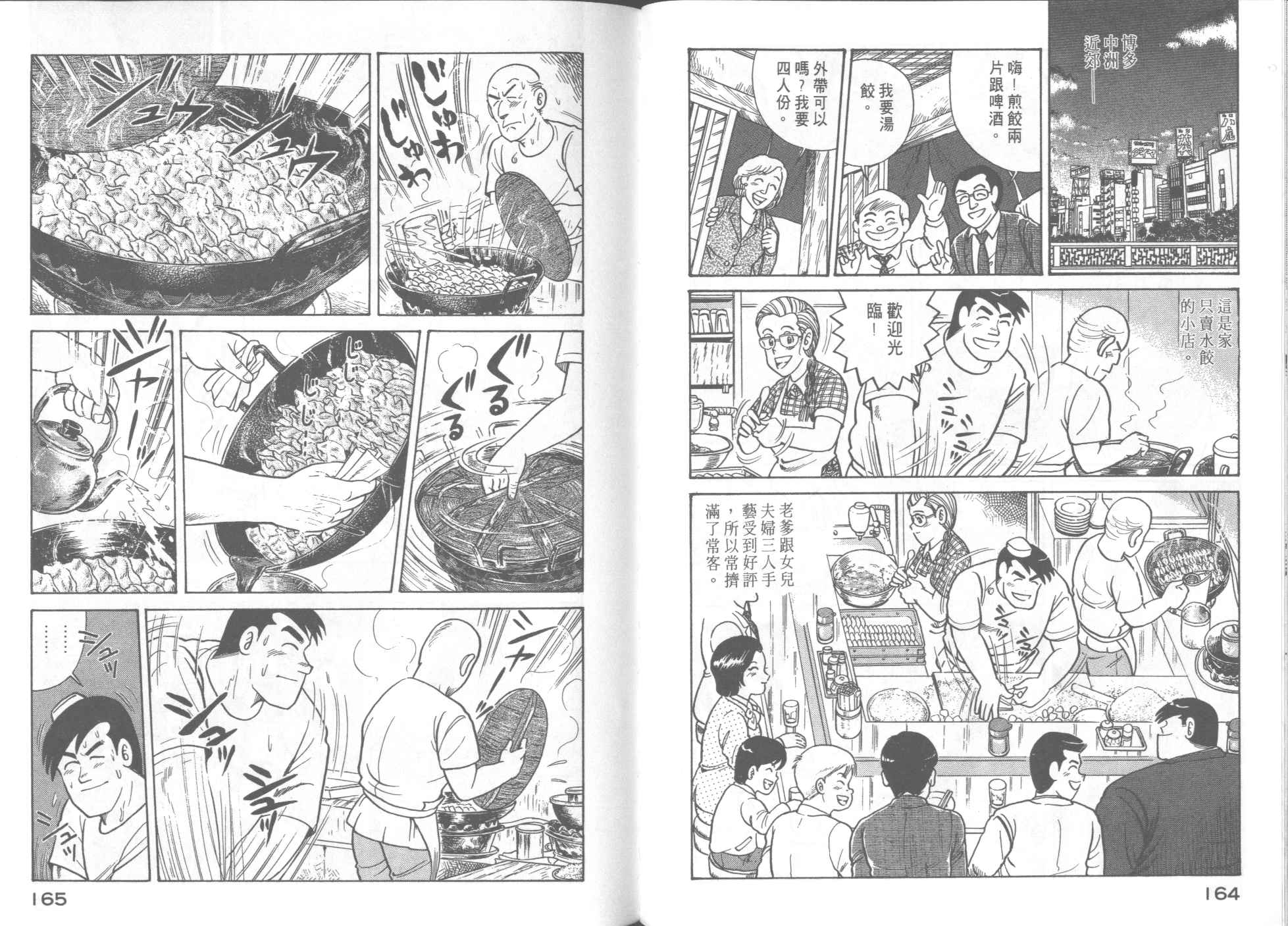 第 84 页