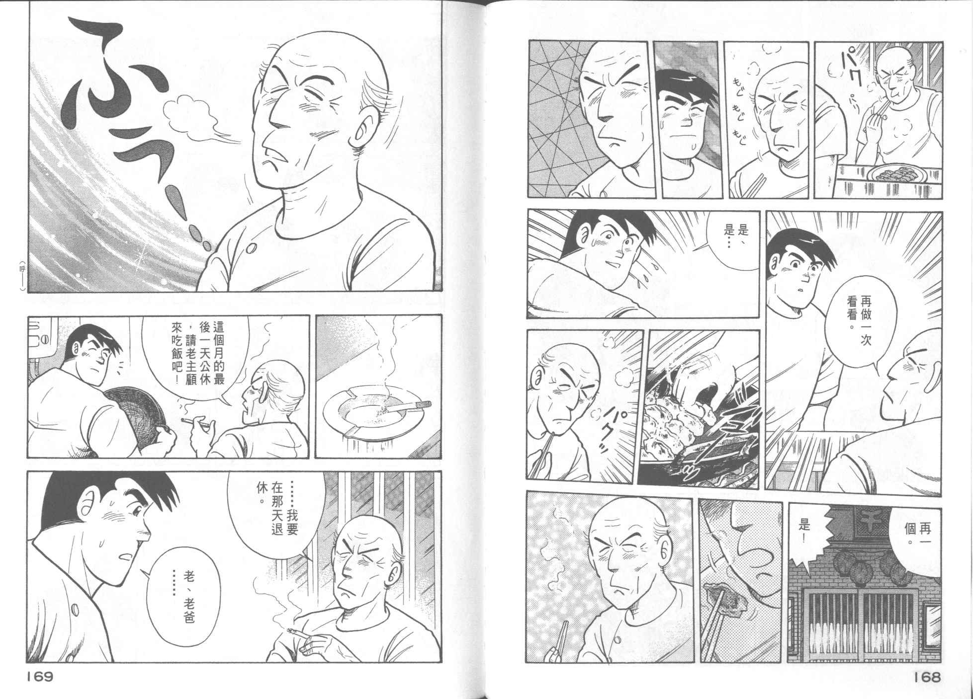 第 86 页