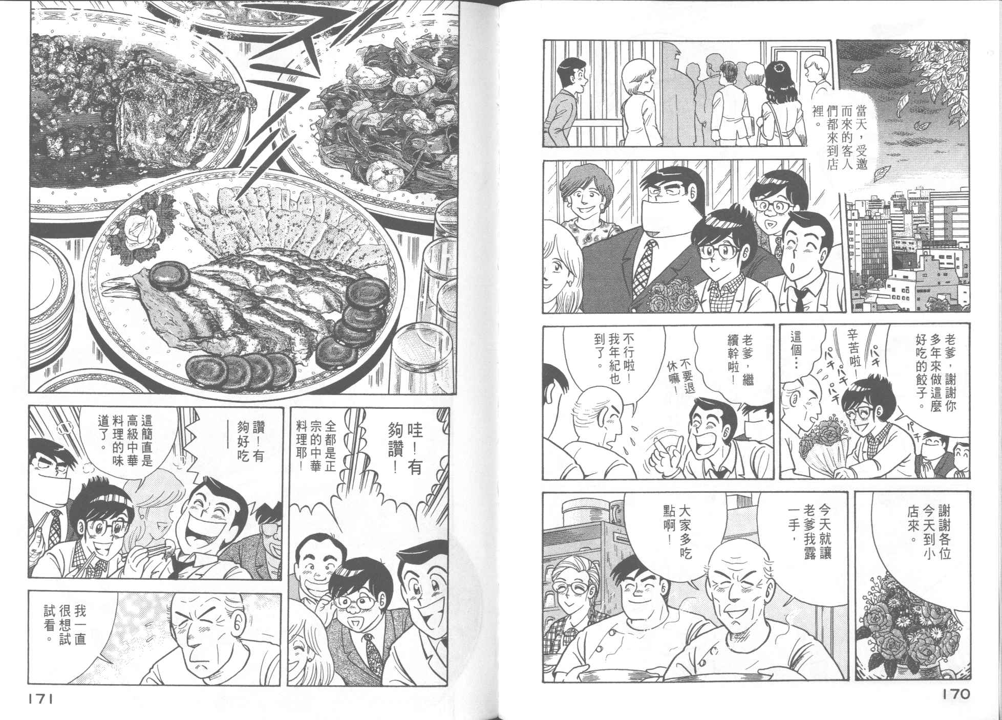 第 87 页