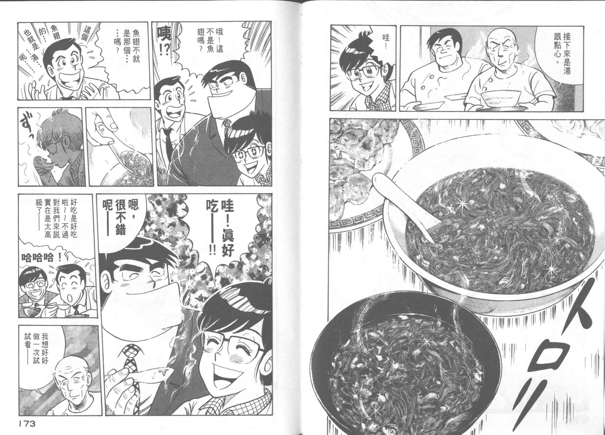 第 88 页