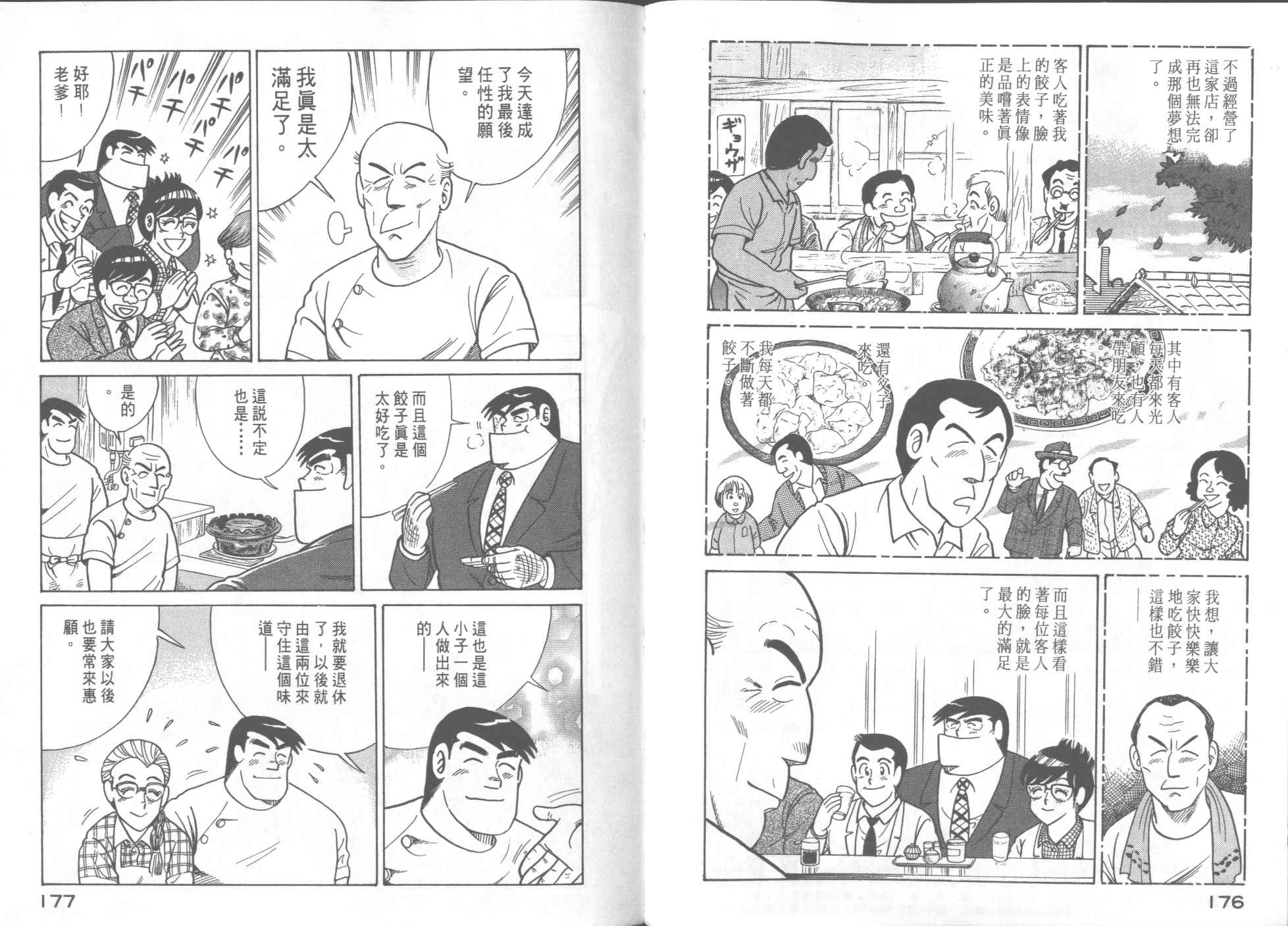 第 90 页