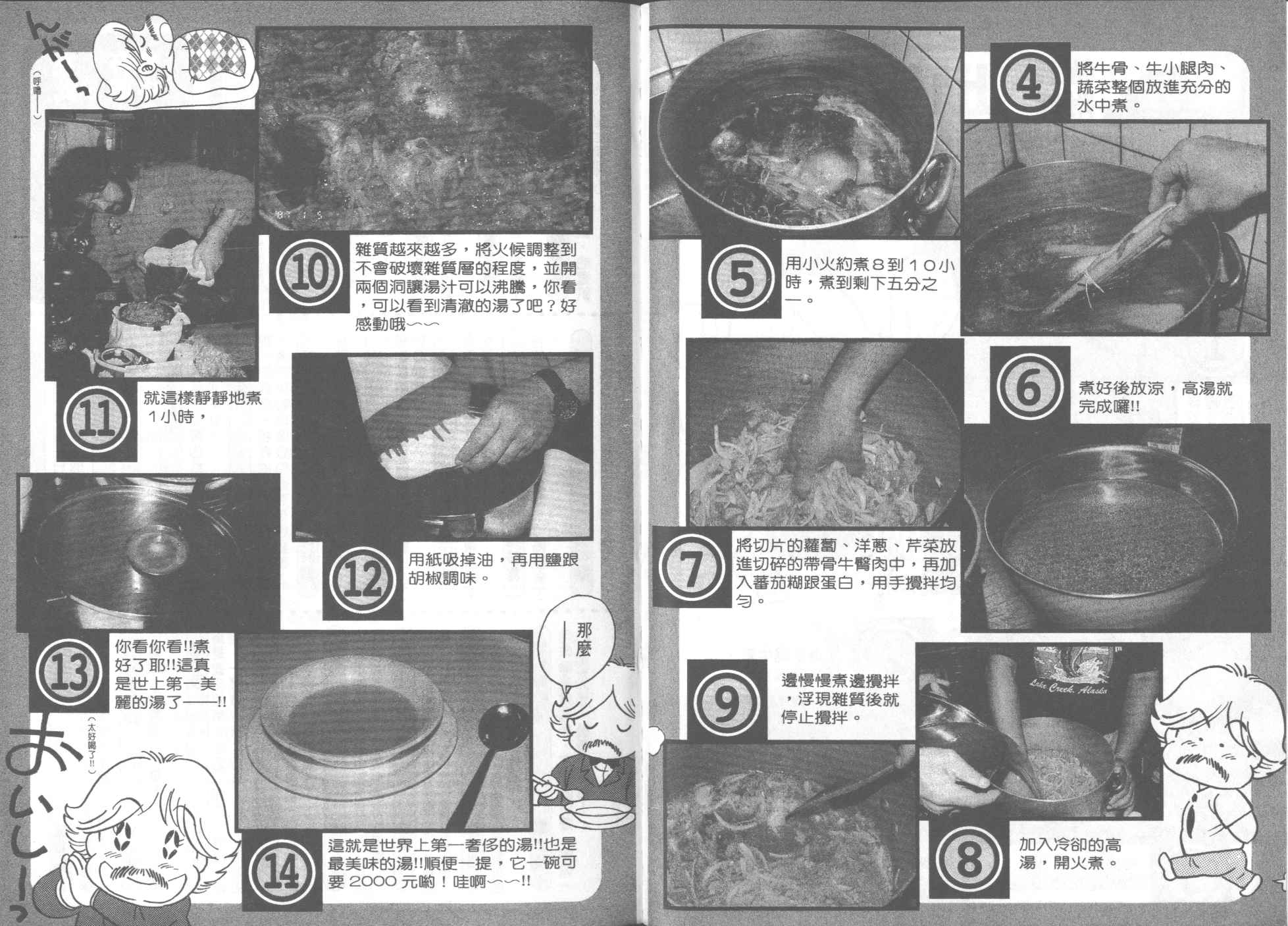 第 92 页