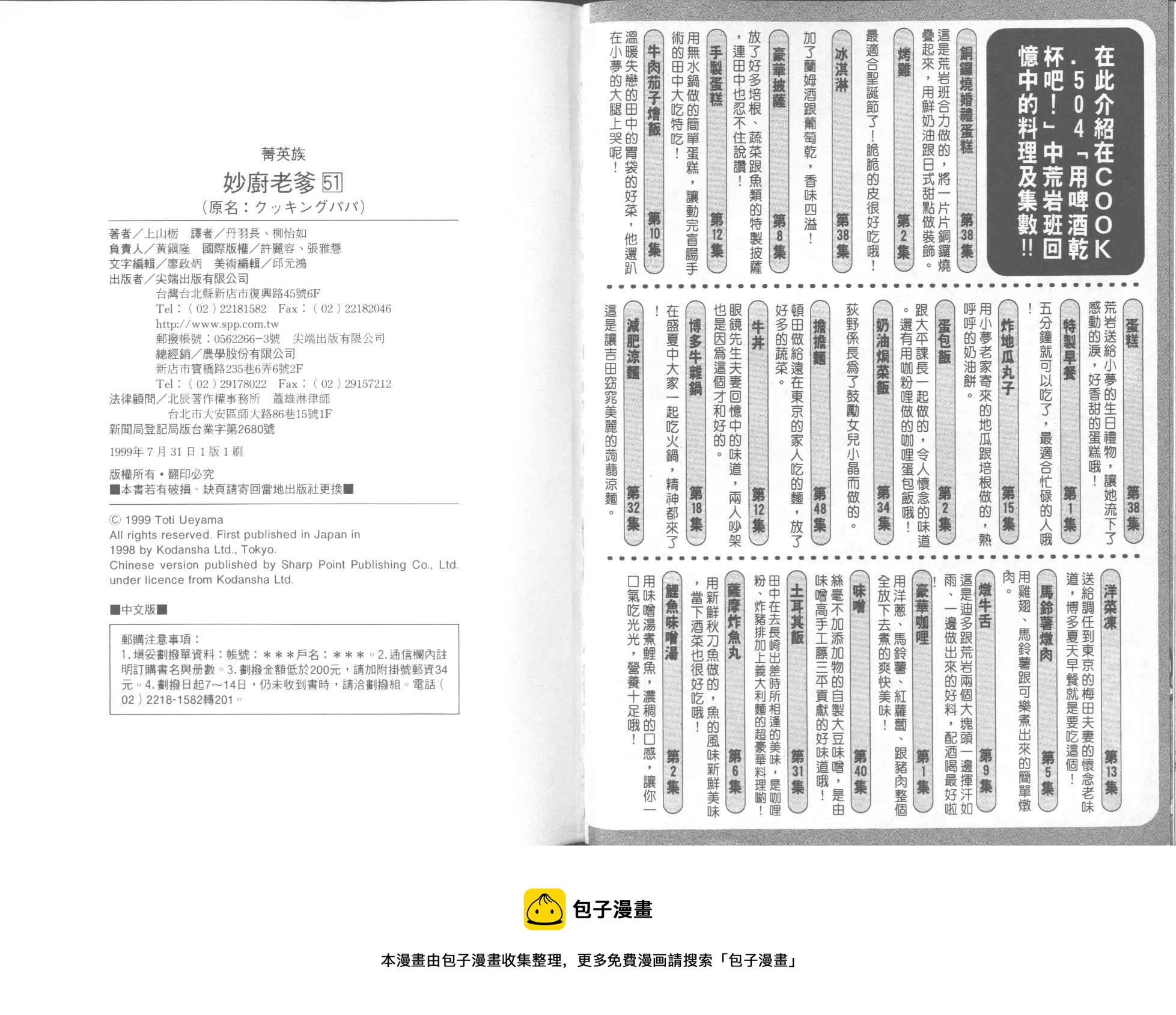 第 93 页