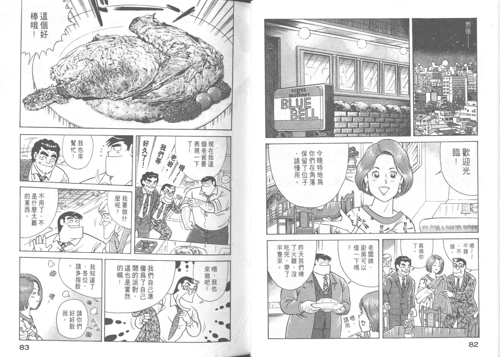 第 43 页