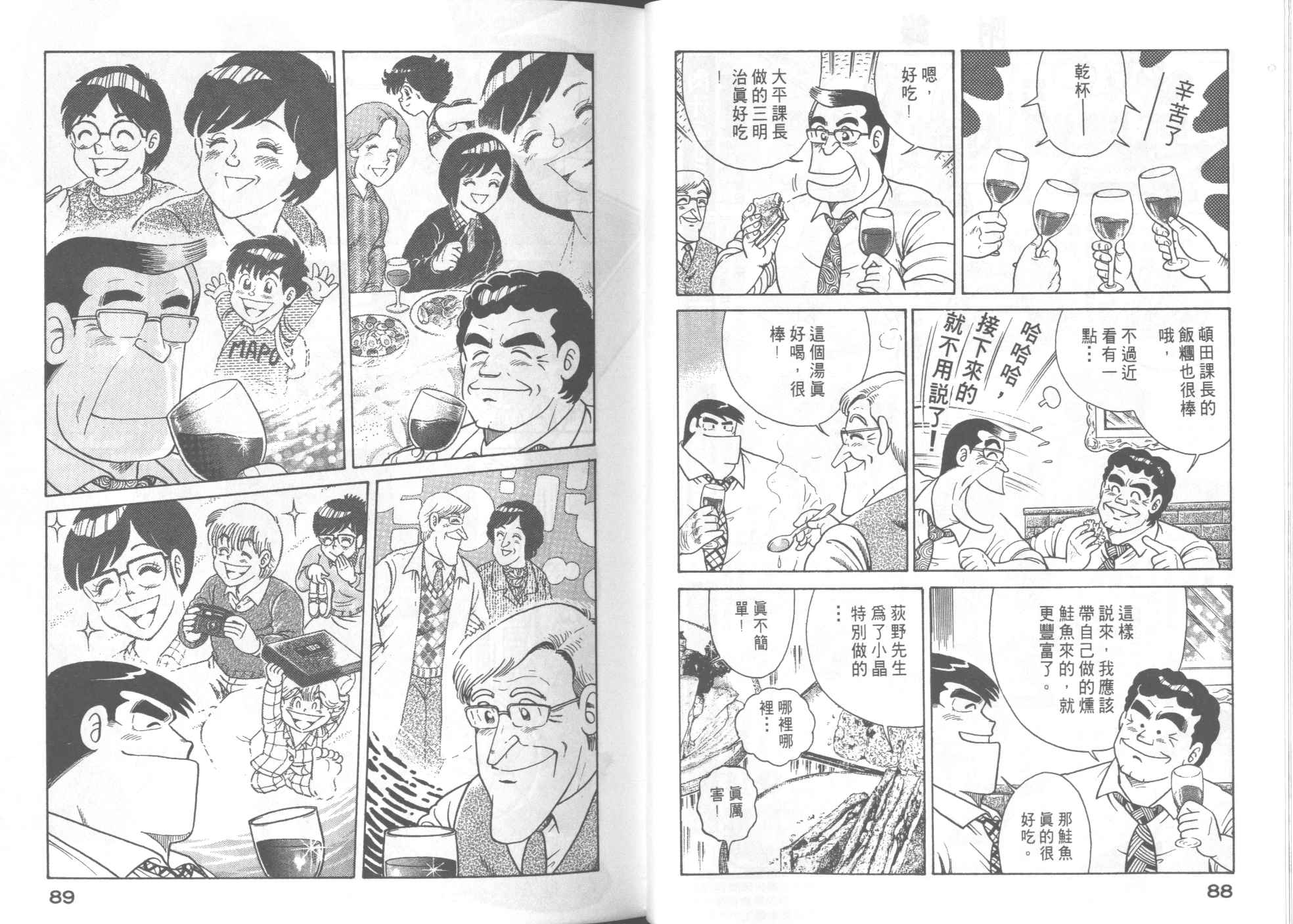 第 46 页