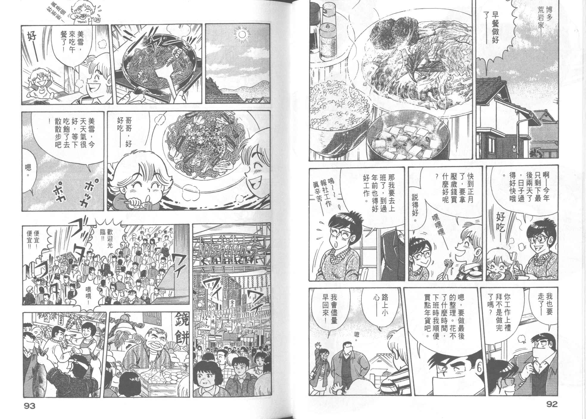 第 48 页
