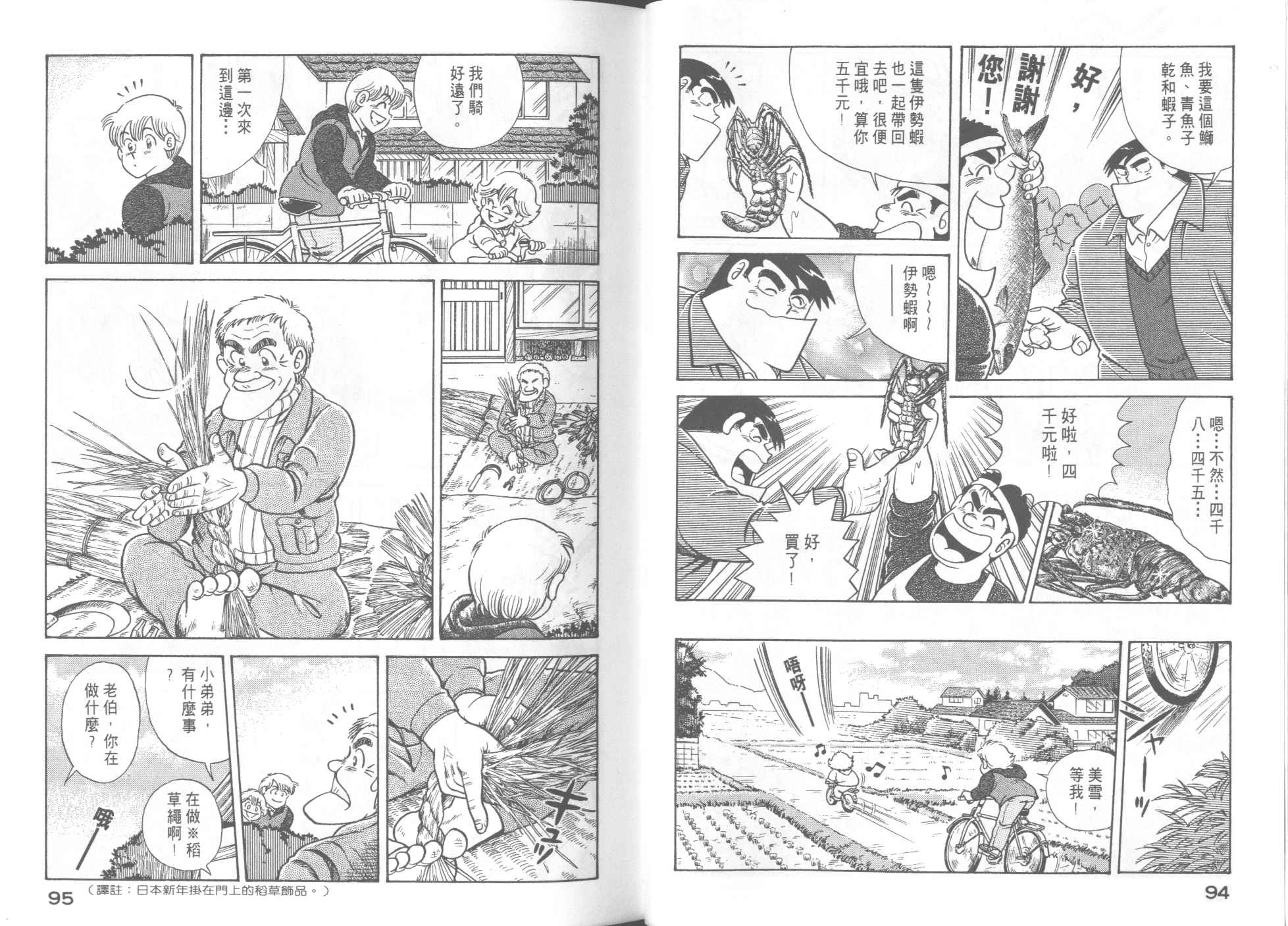 第 49 页