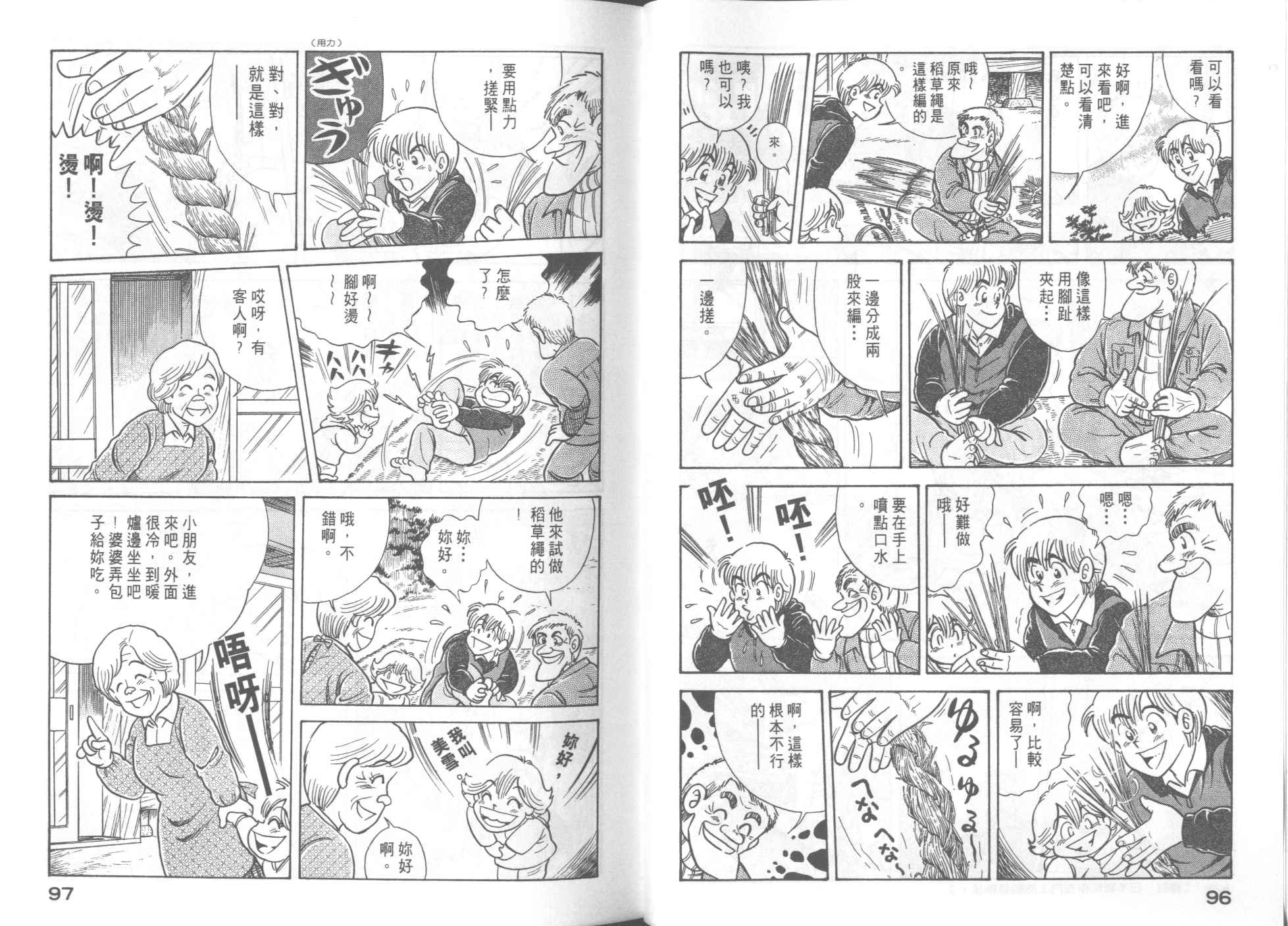 第 50 页