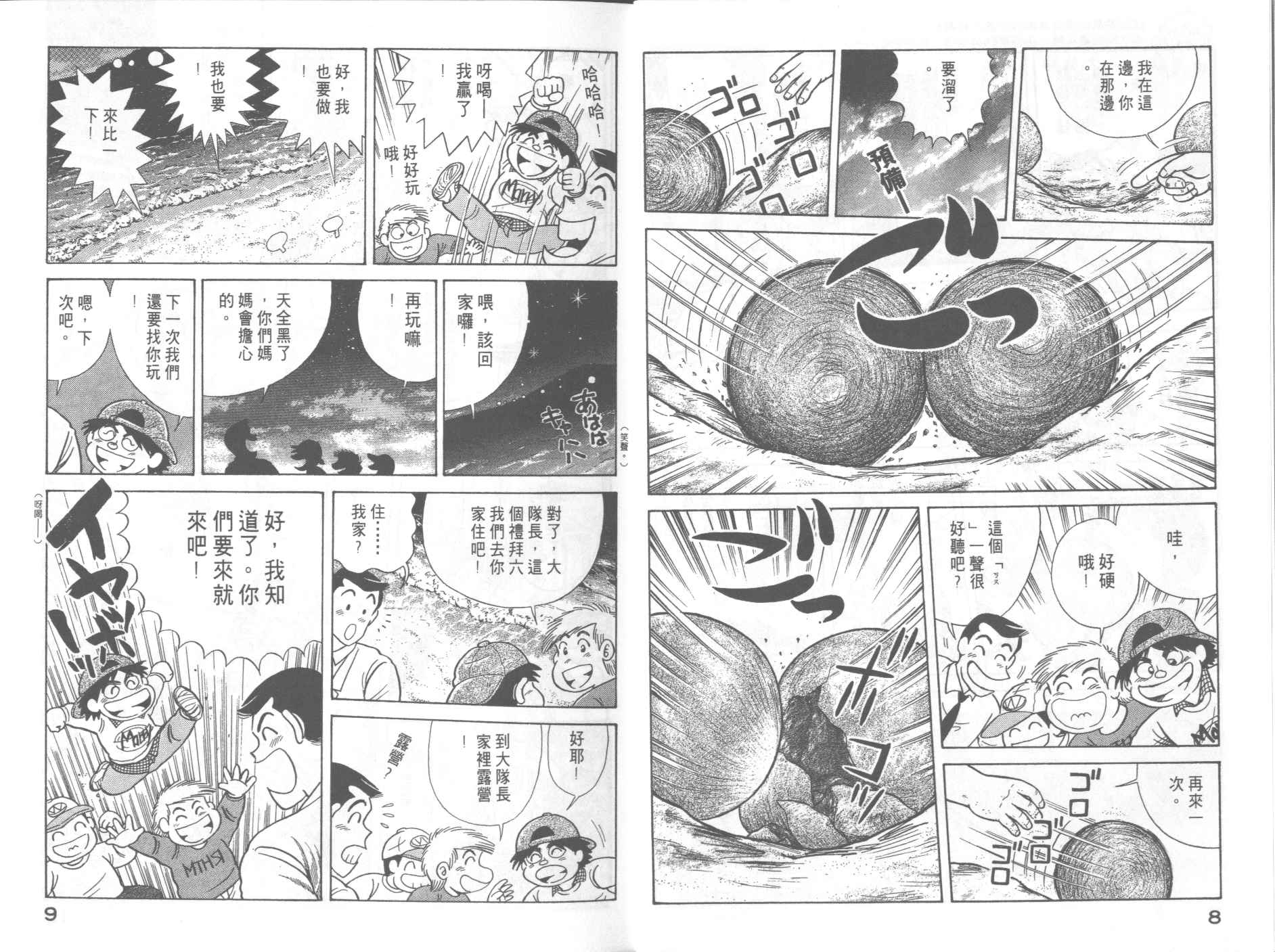 第 6 页