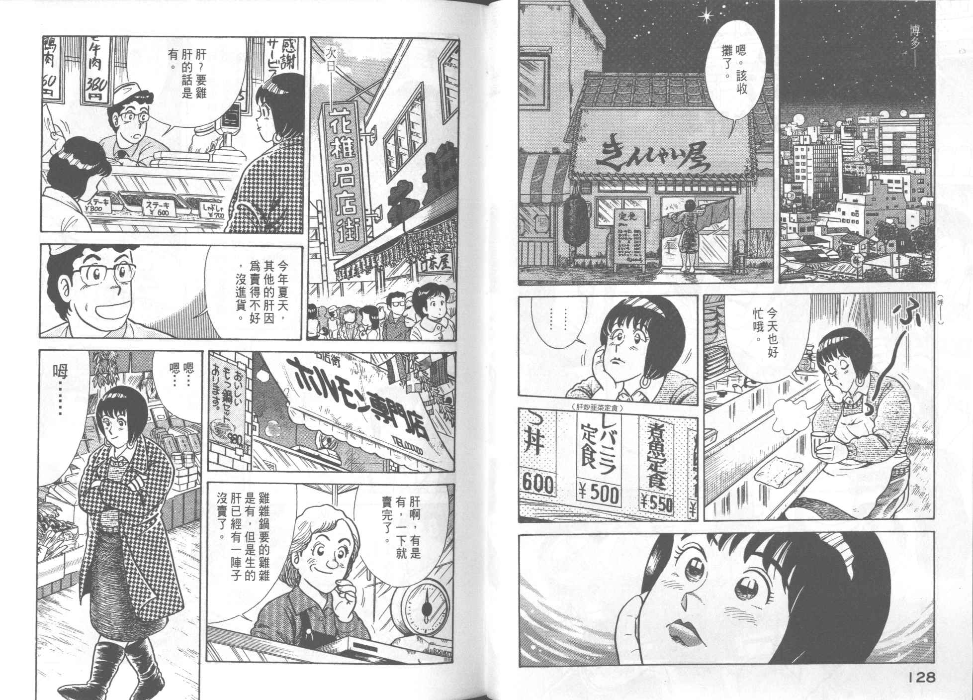 第 66 页