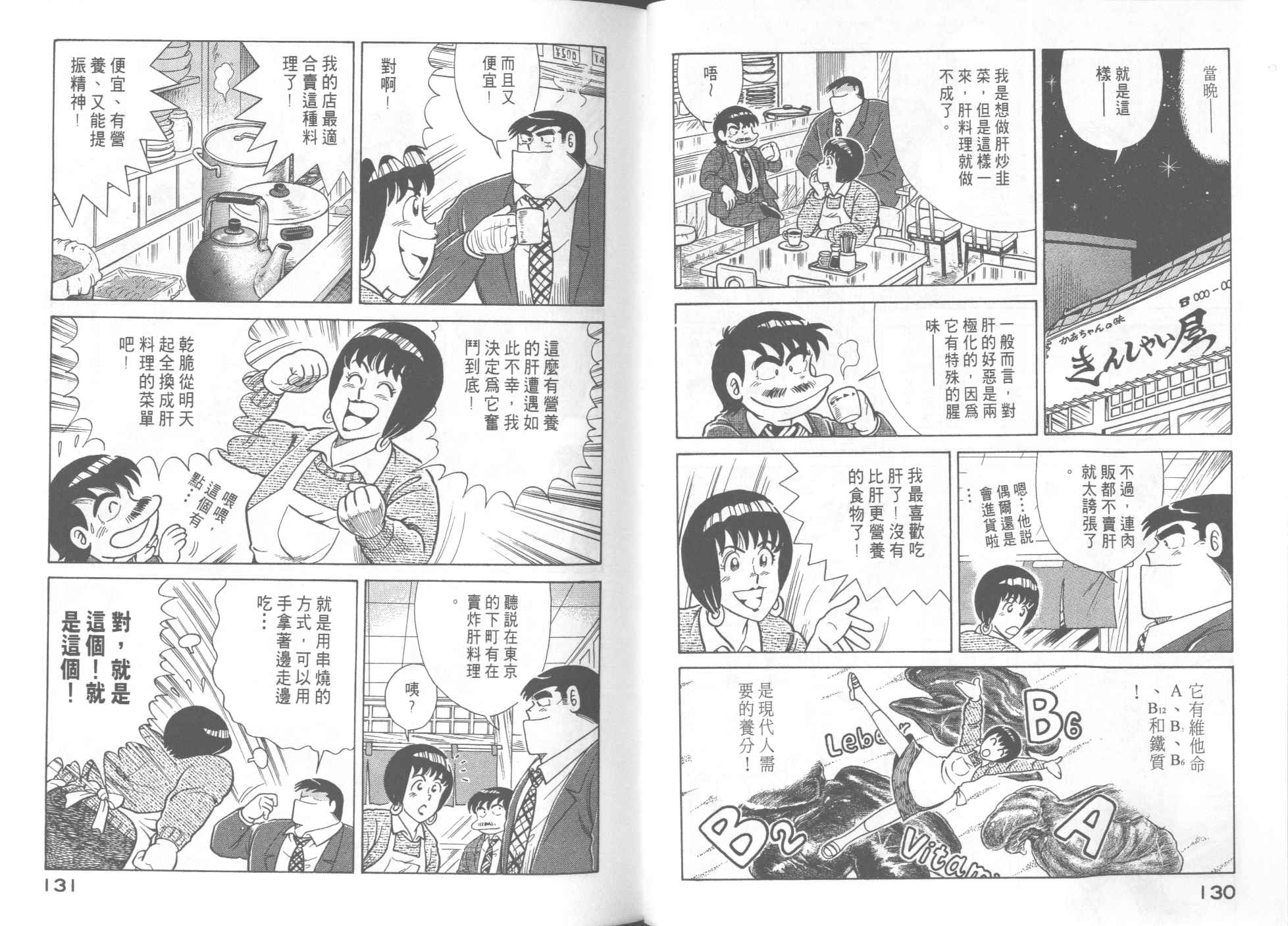 第 67 页