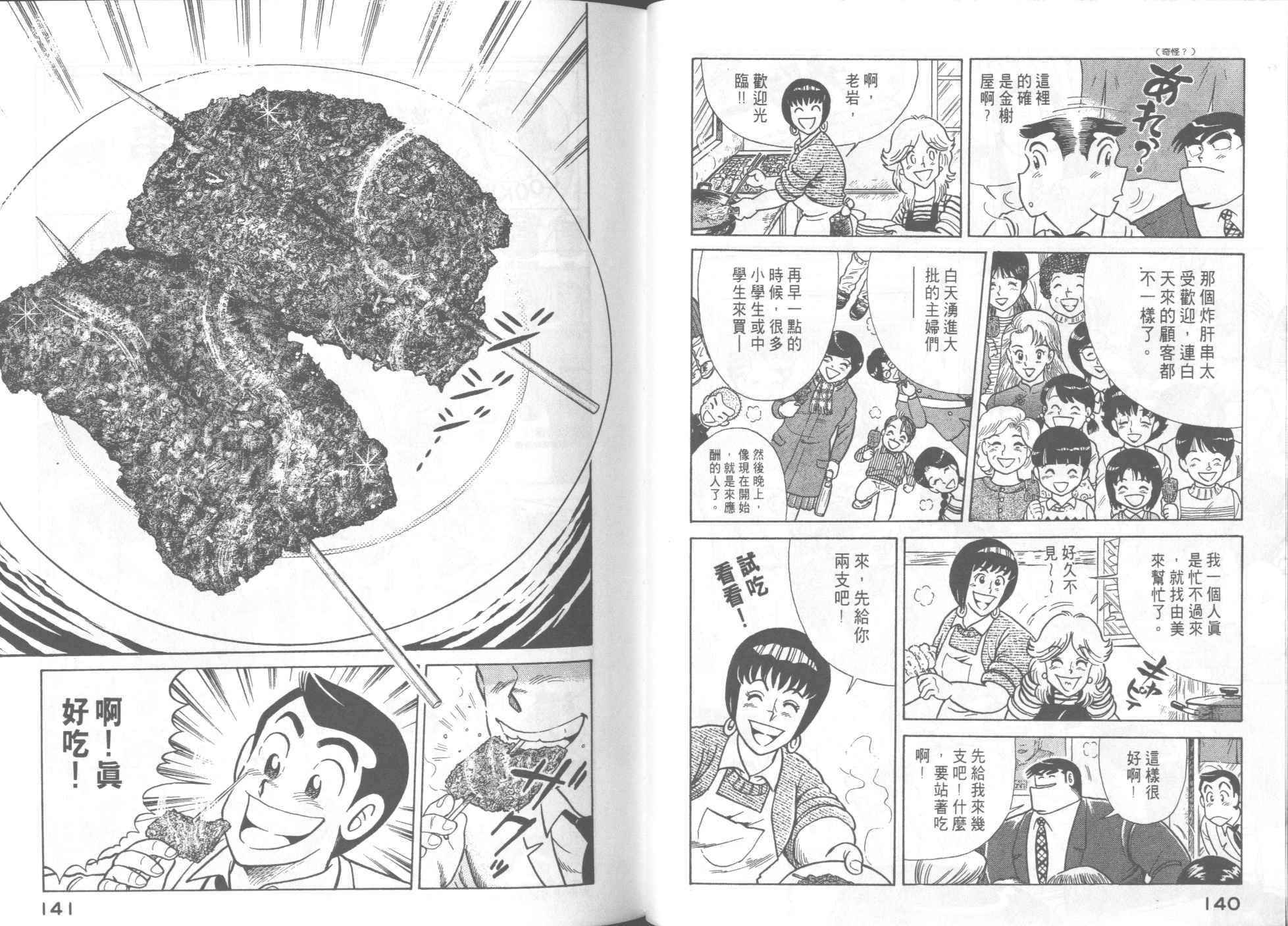 第 72 页