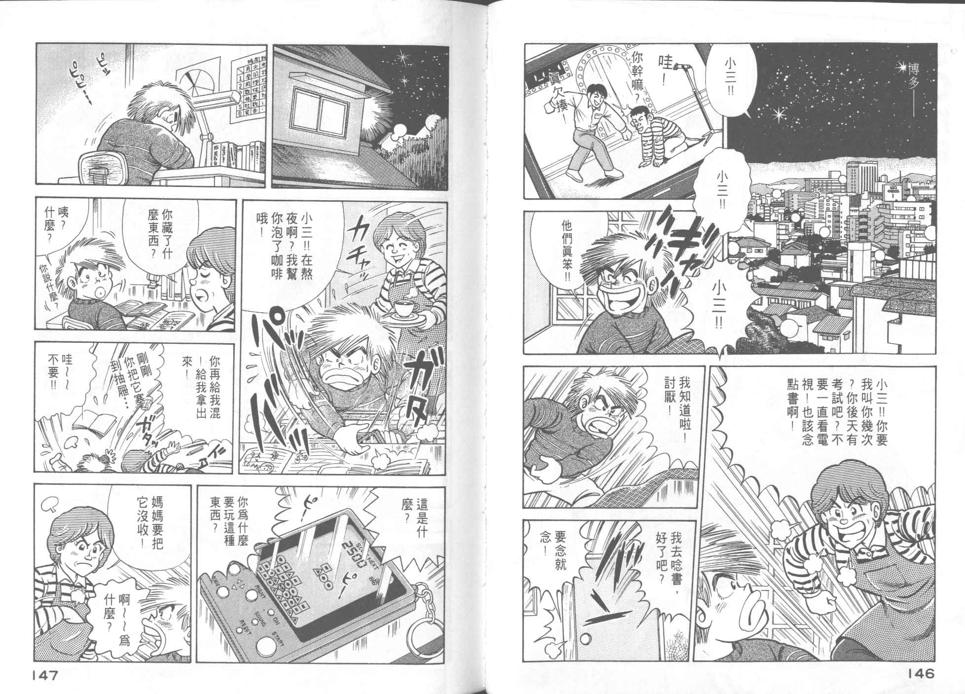第 75 页
