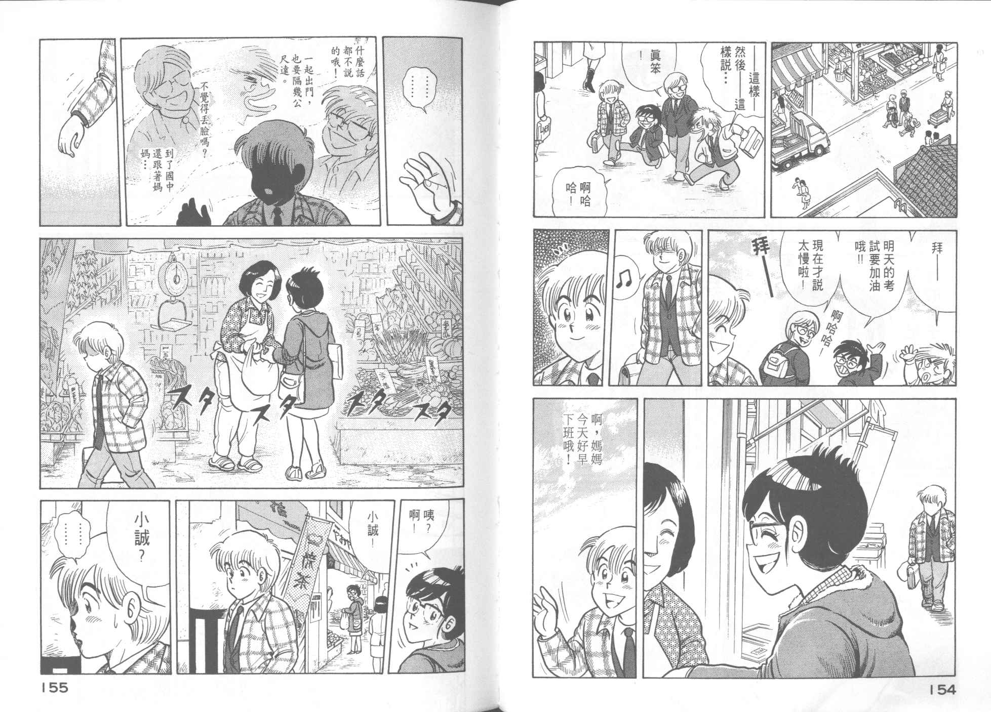 第 79 页