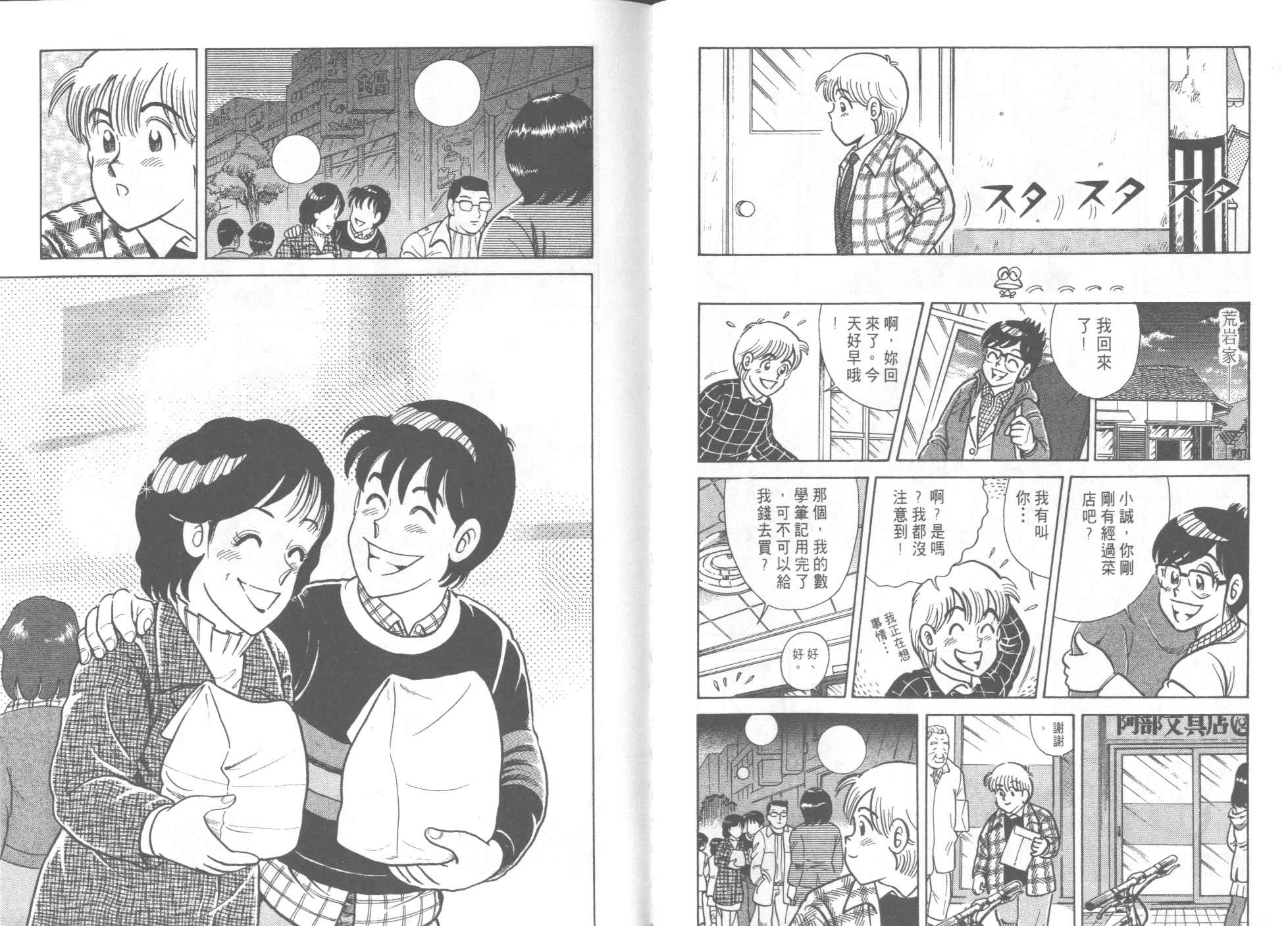第 80 页