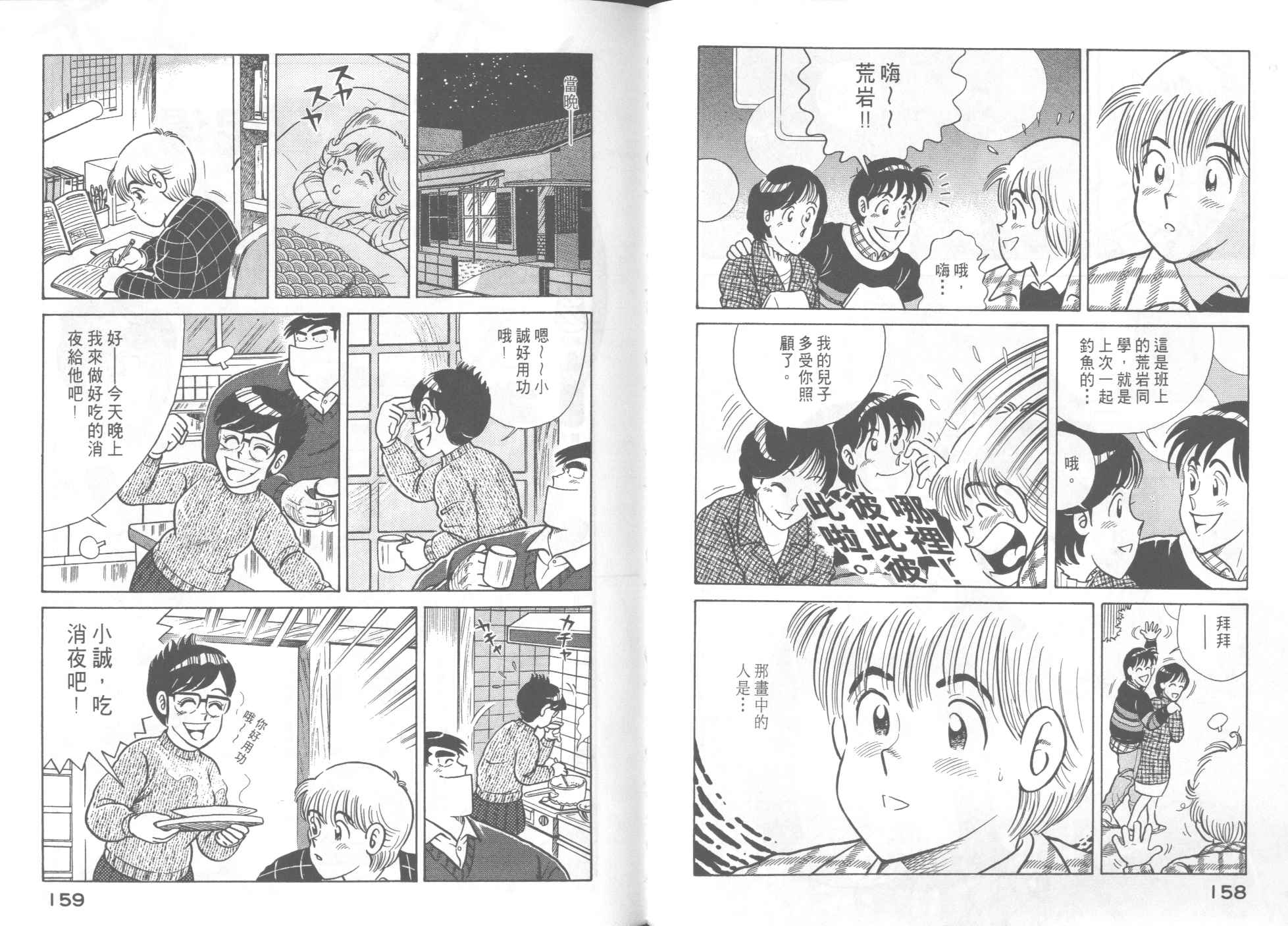 第 81 页