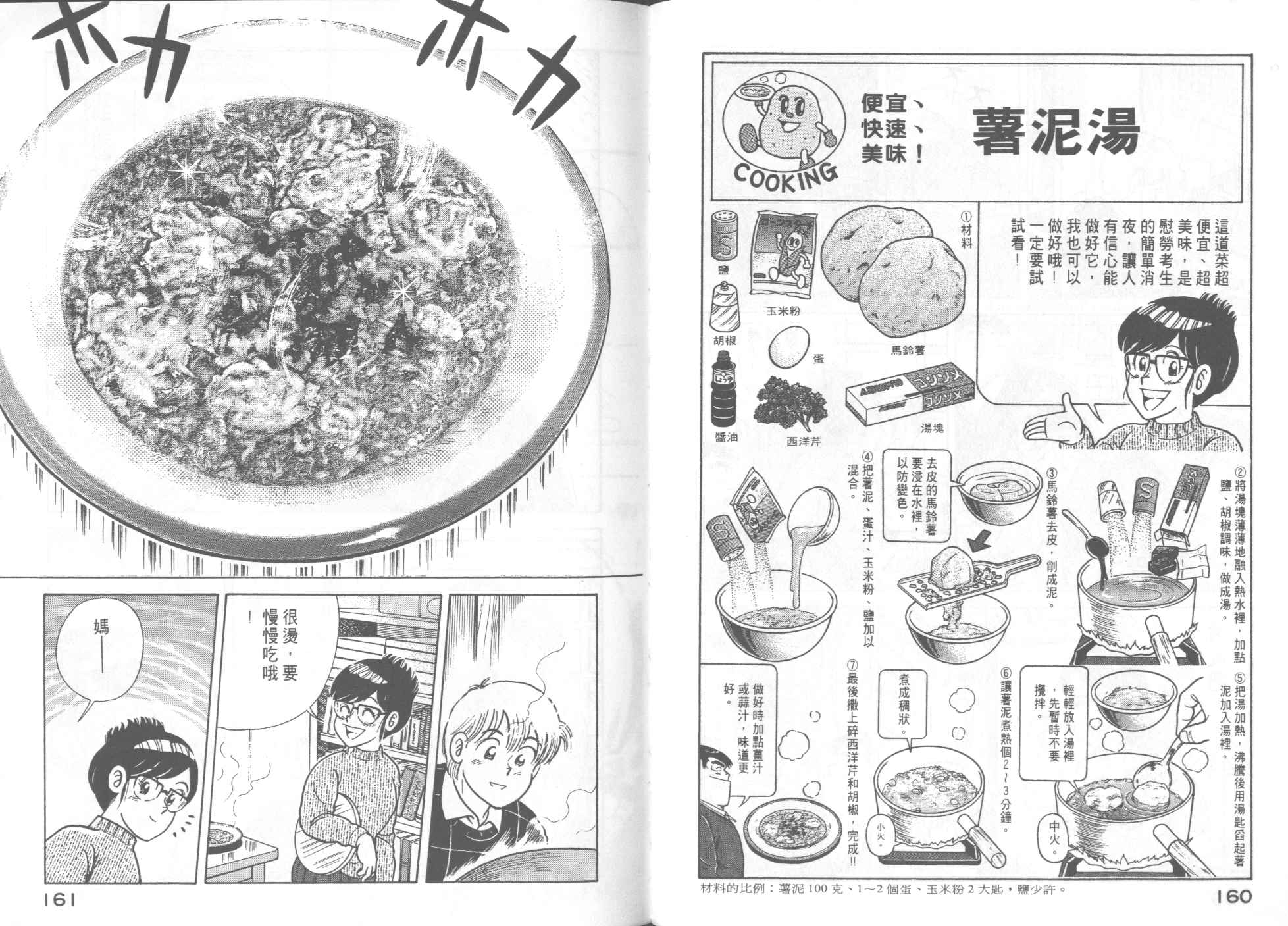 第 82 页