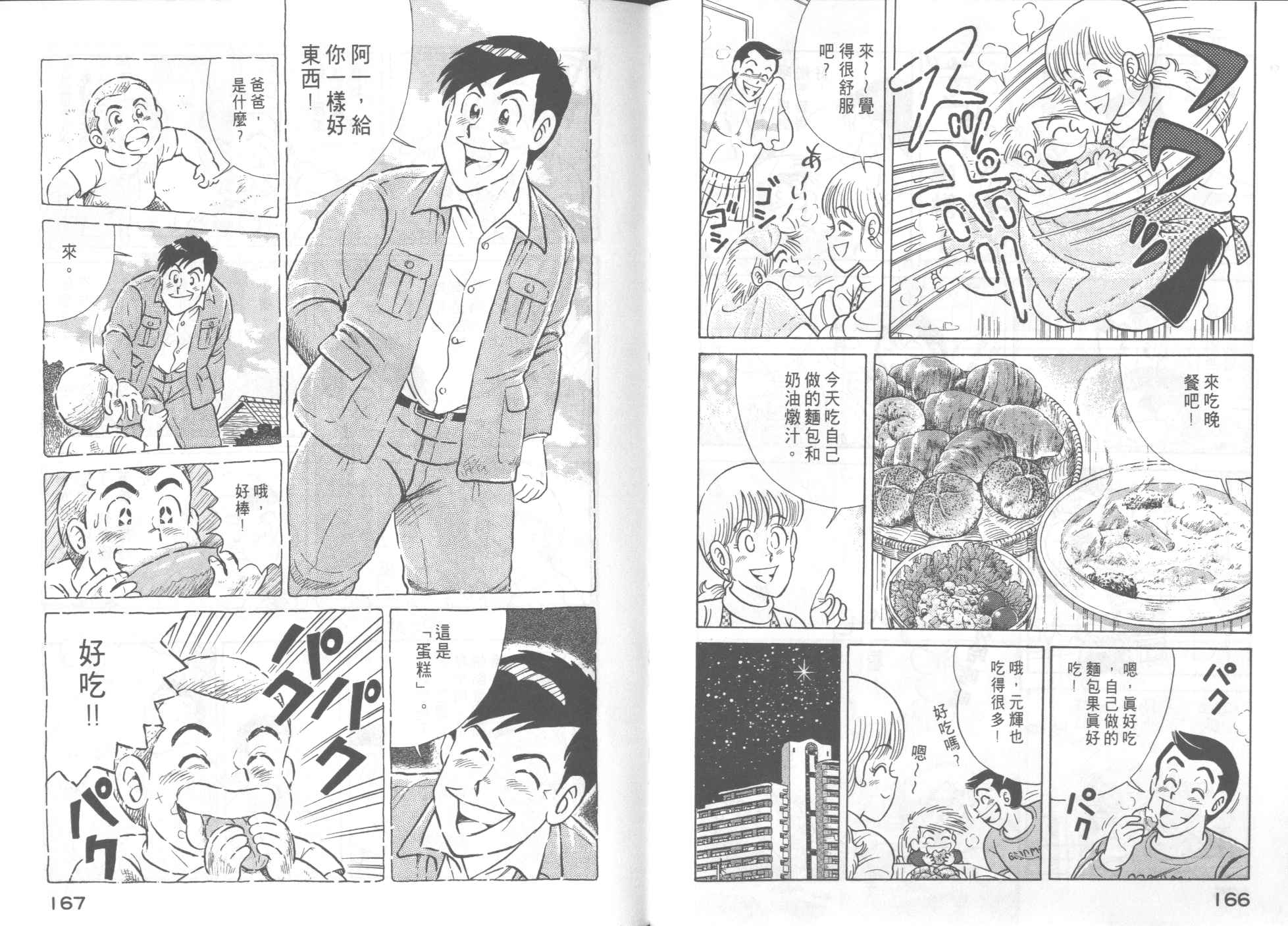 第 85 页
