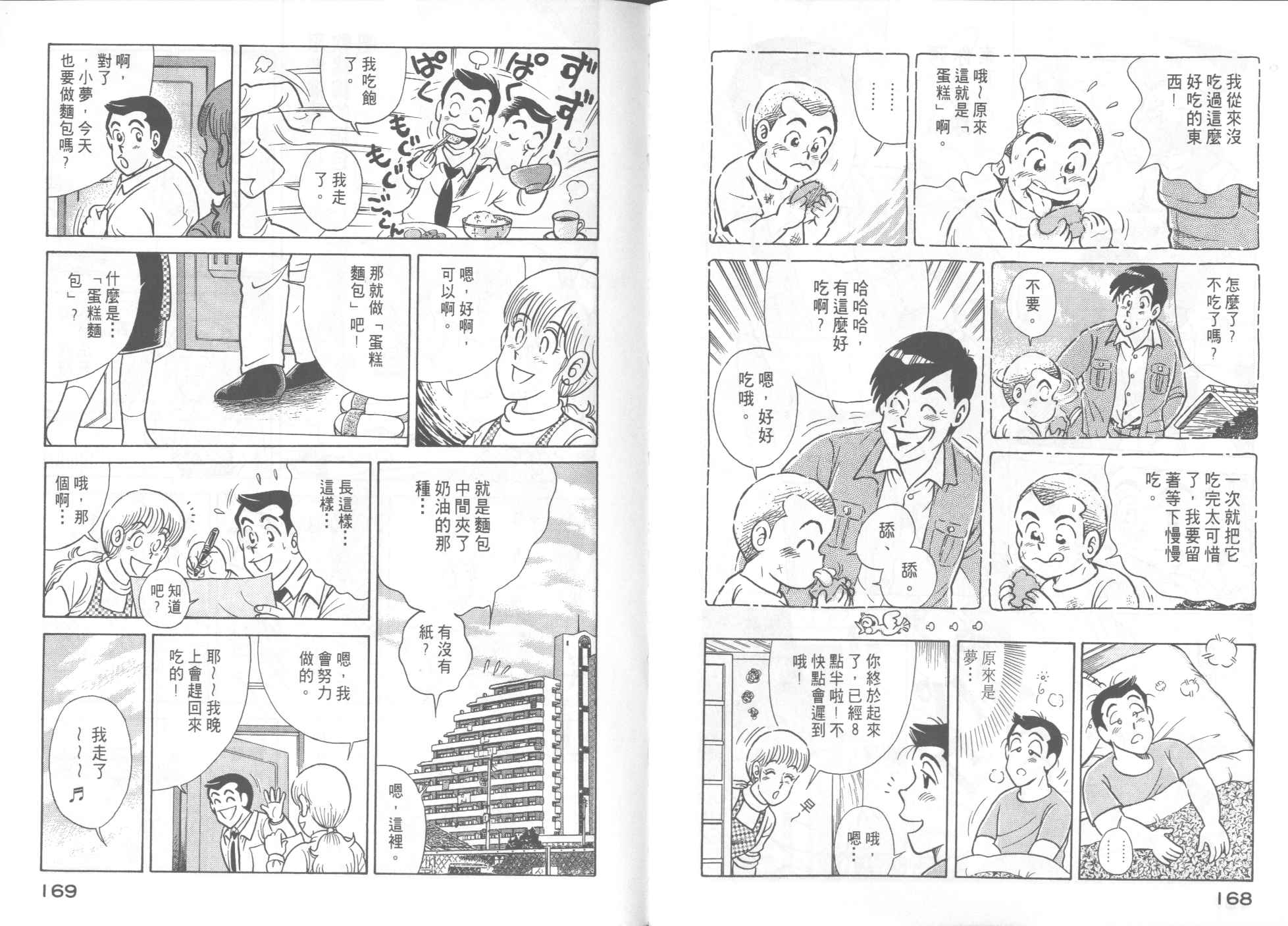 第 86 页