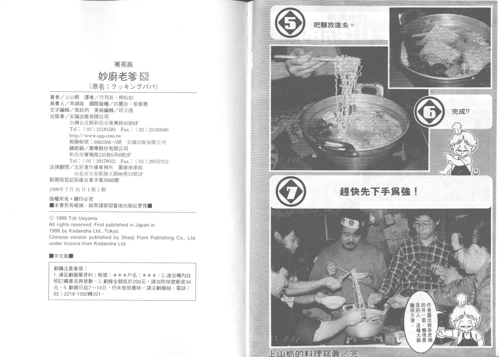 第 93 页