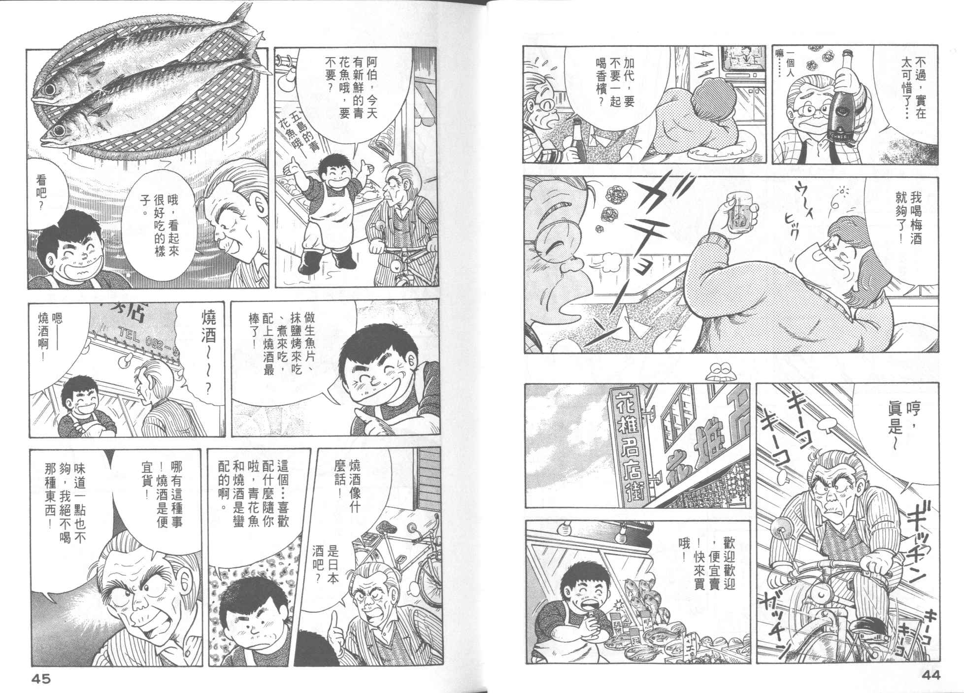 第 24 页