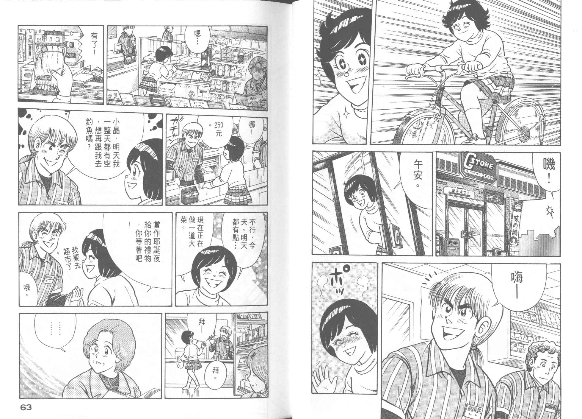第 33 页