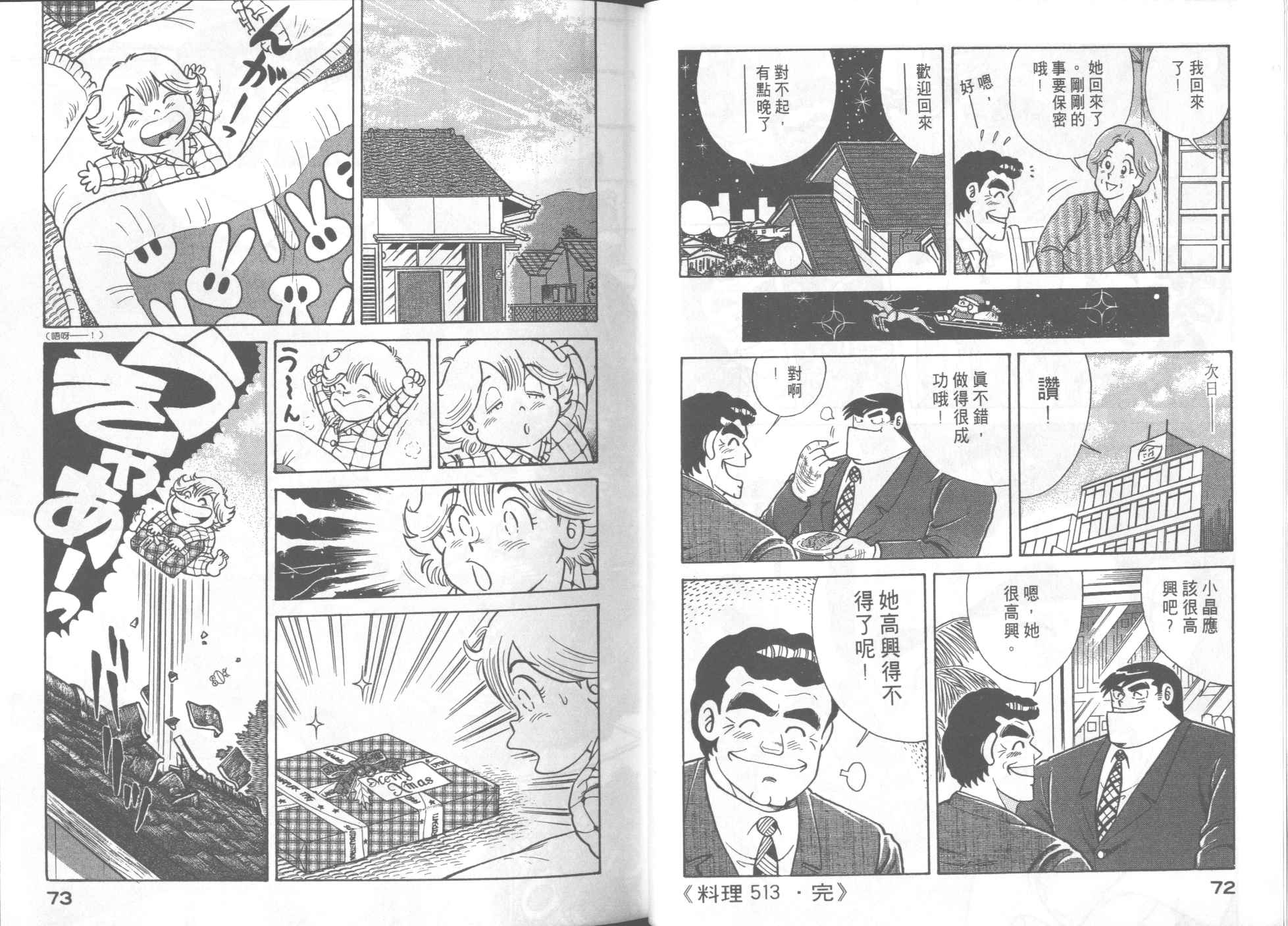 第 38 页