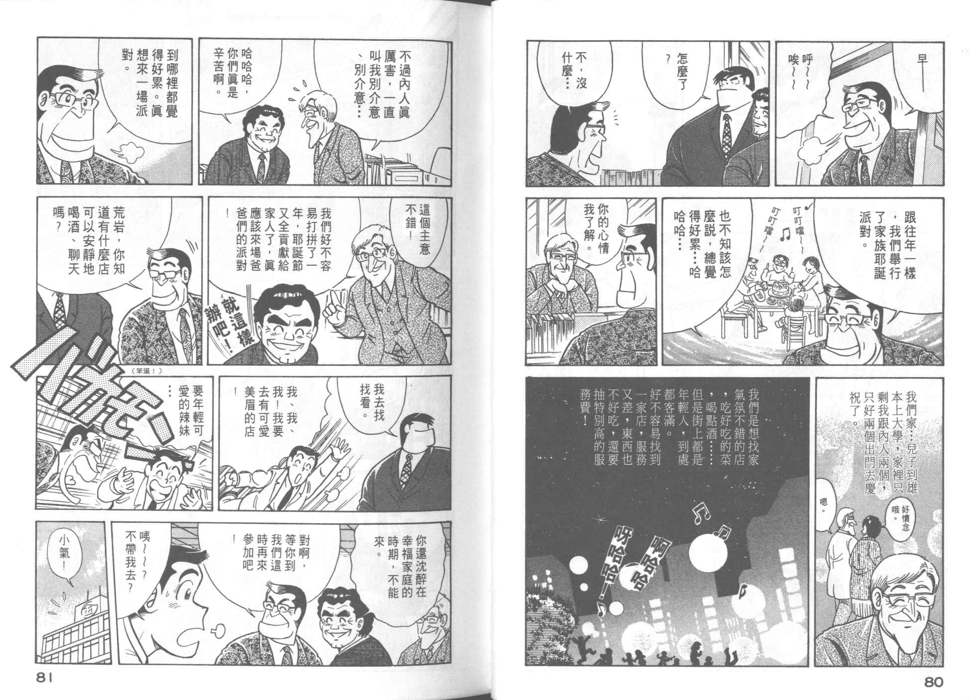 第 42 页