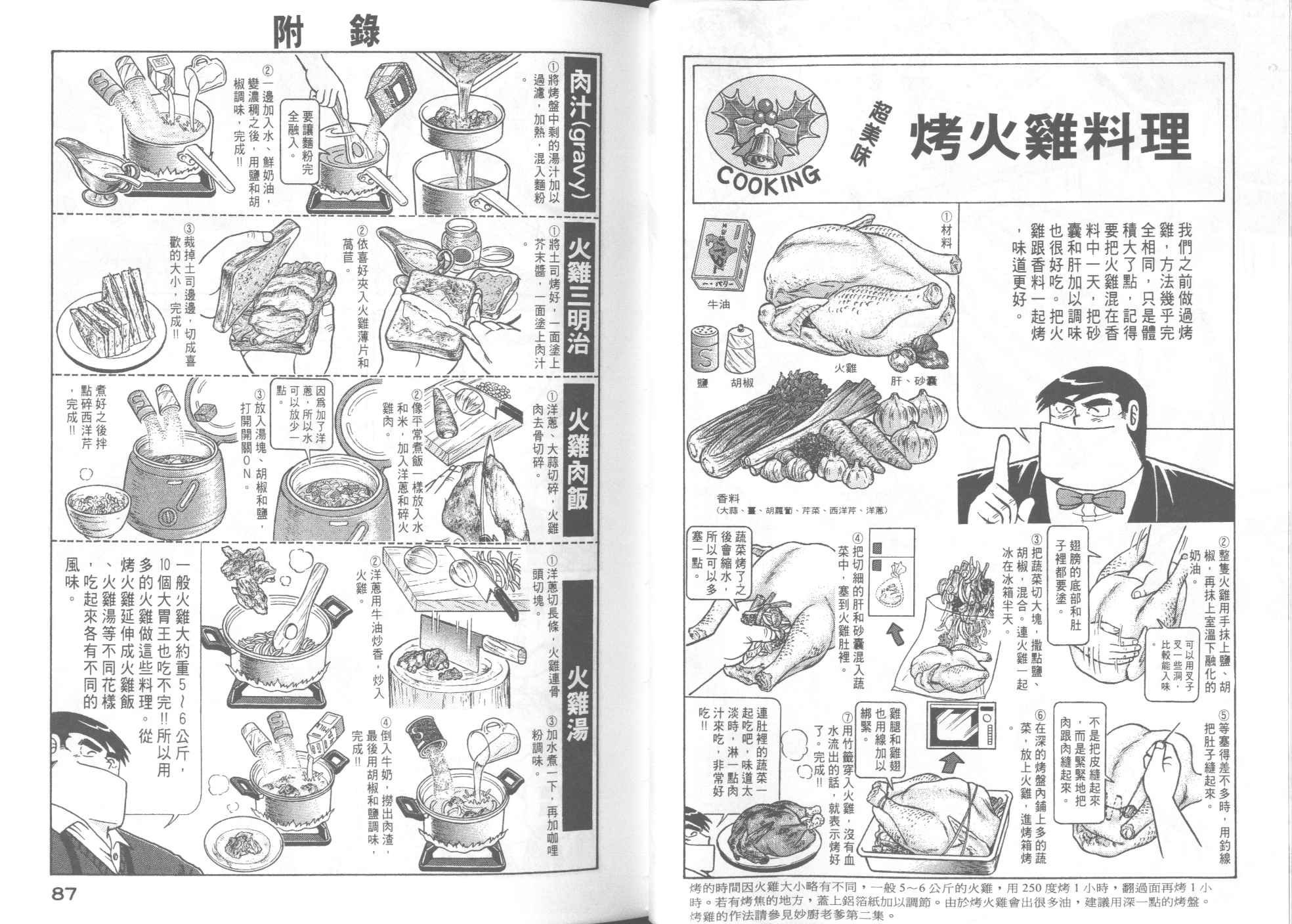 第 45 页