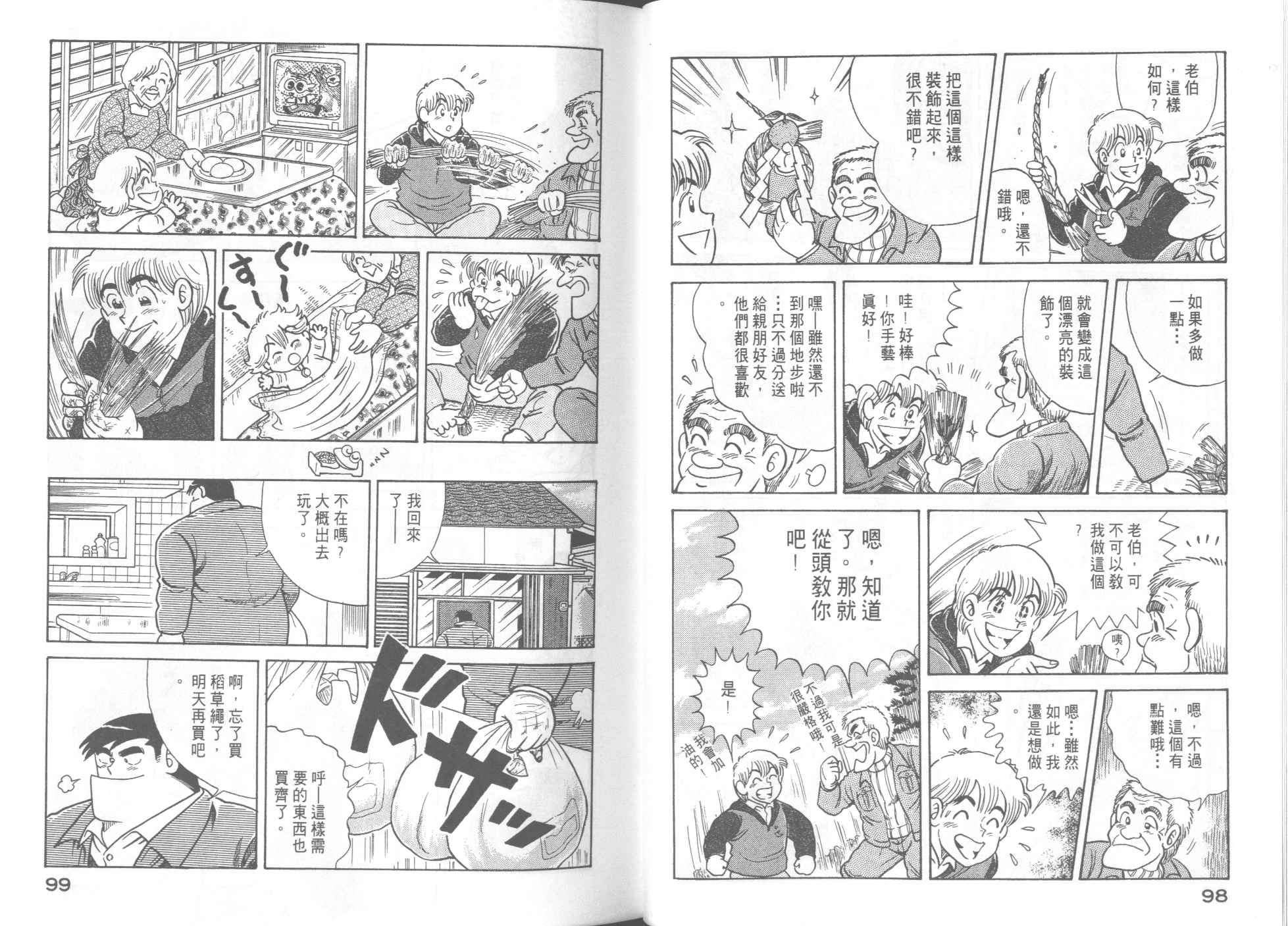 第 51 页