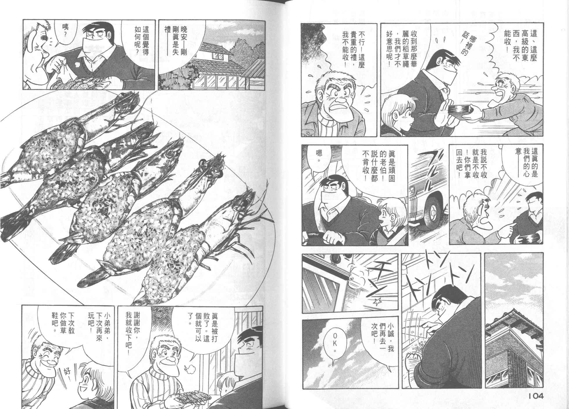 第 54 页
