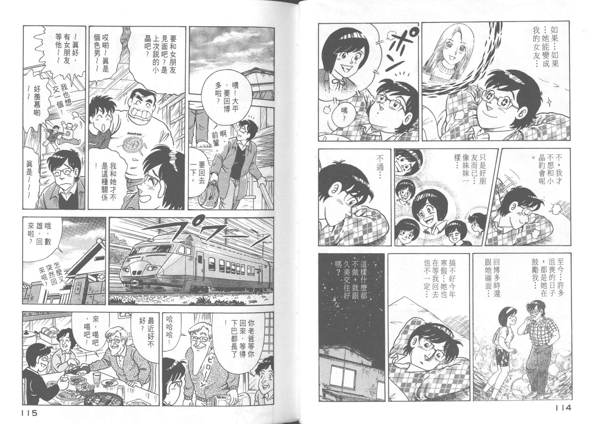 第 59 页