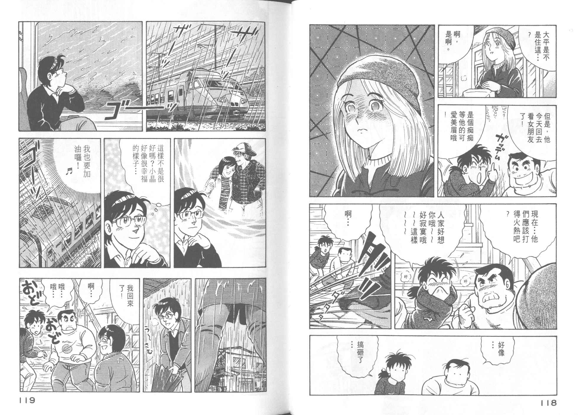 第 61 页