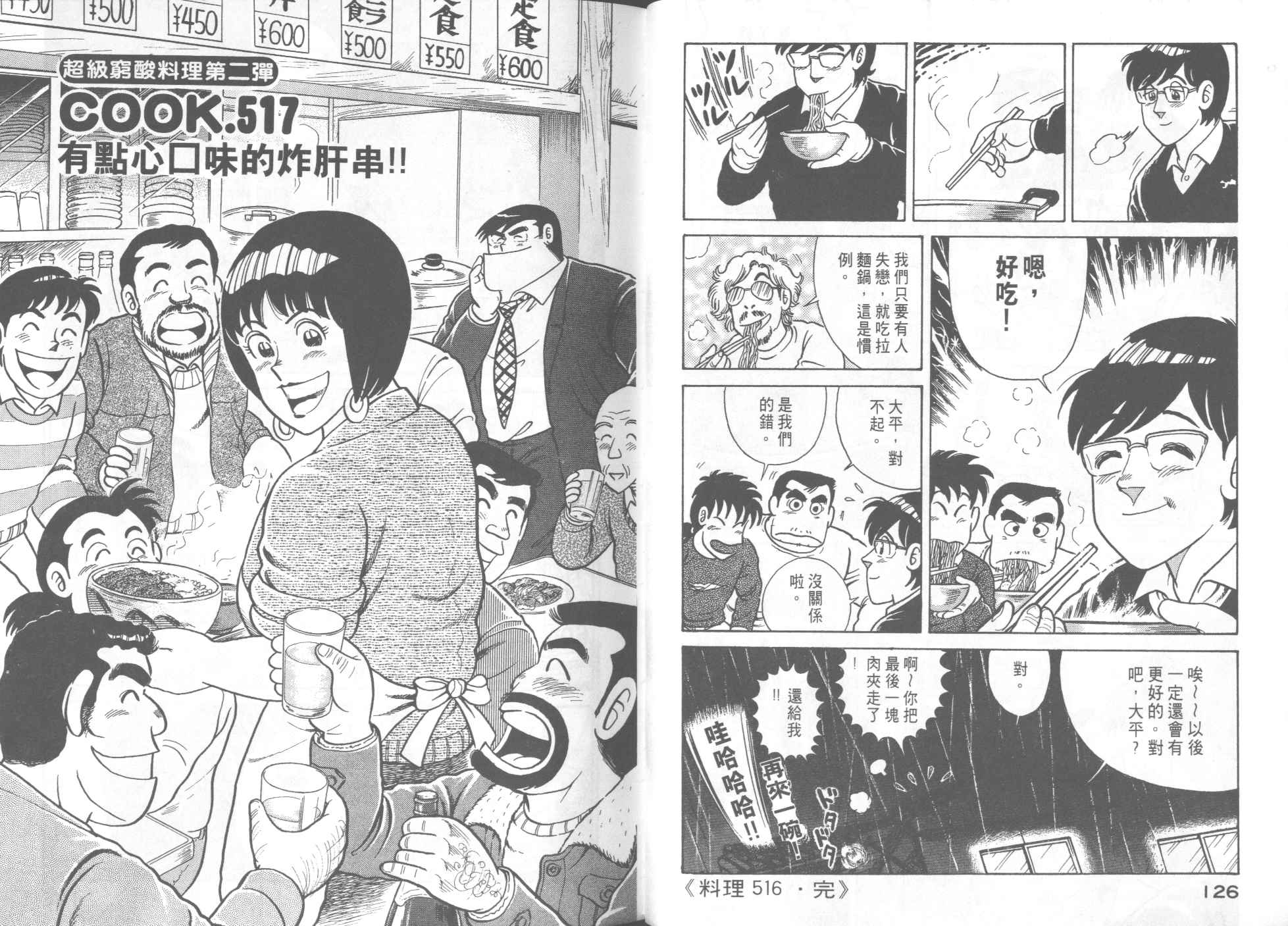 第 65 页