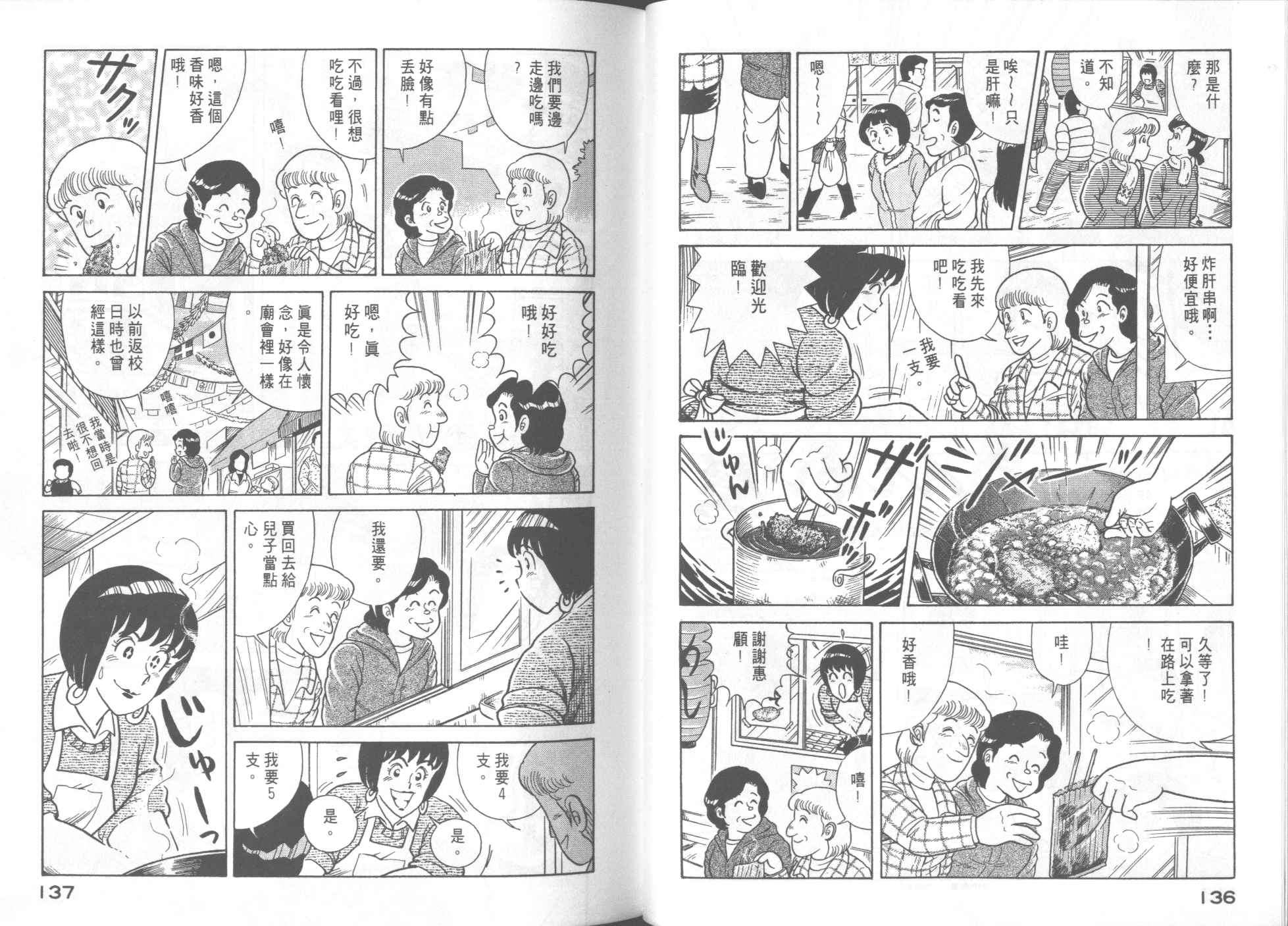 第 70 页